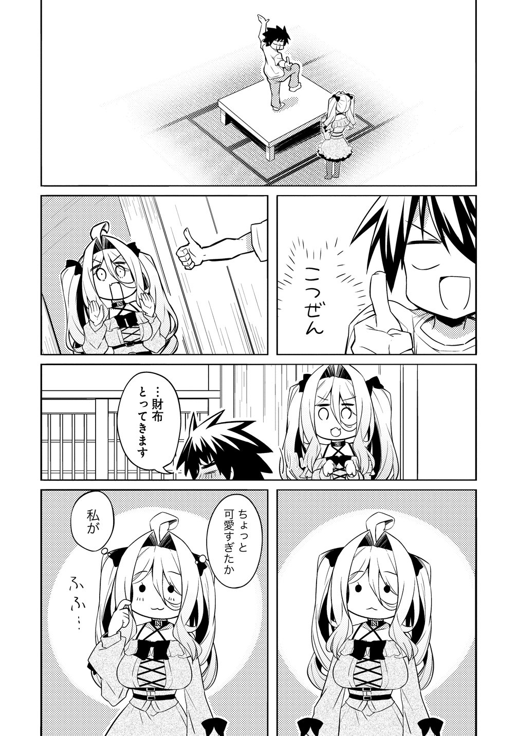 Tsukimino Karma wa Akumade Boku no Pet Nanoni - Chapter 4 - Page 10