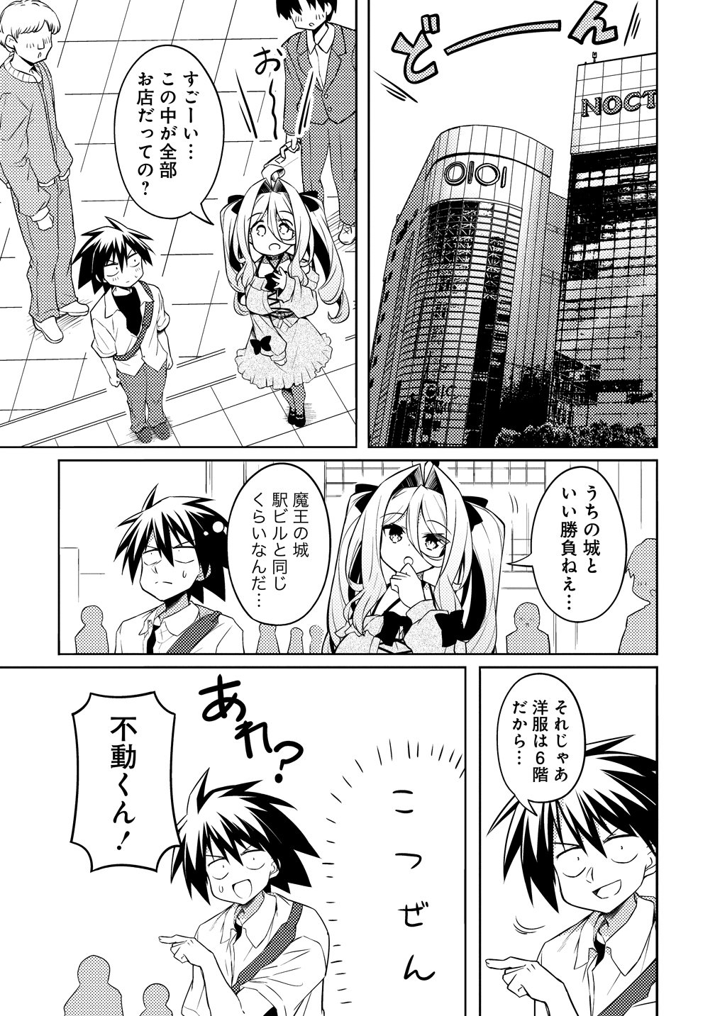 Tsukimino Karma wa Akumade Boku no Pet Nanoni - Chapter 4 - Page 11