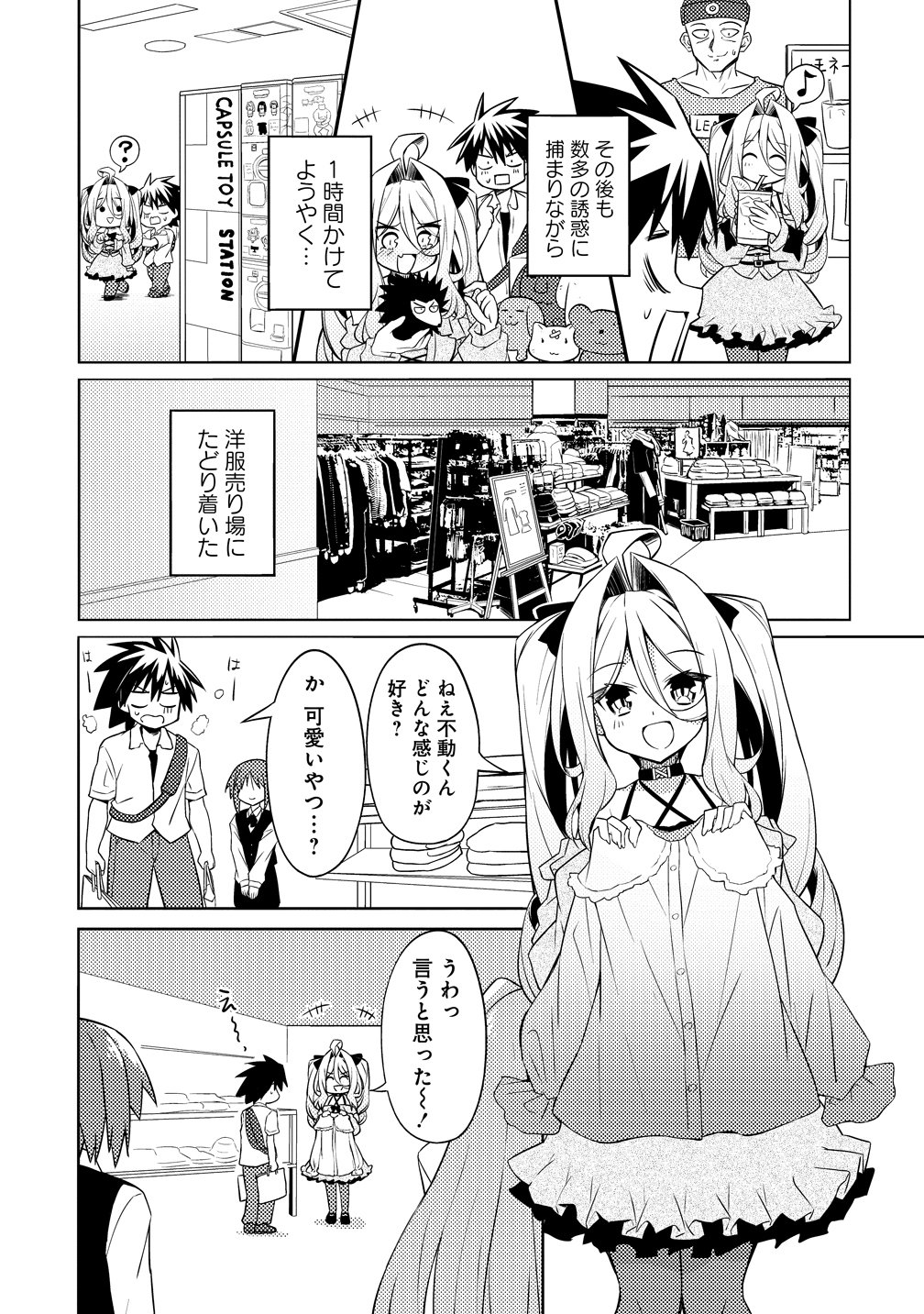Tsukimino Karma wa Akumade Boku no Pet Nanoni - Chapter 4 - Page 13