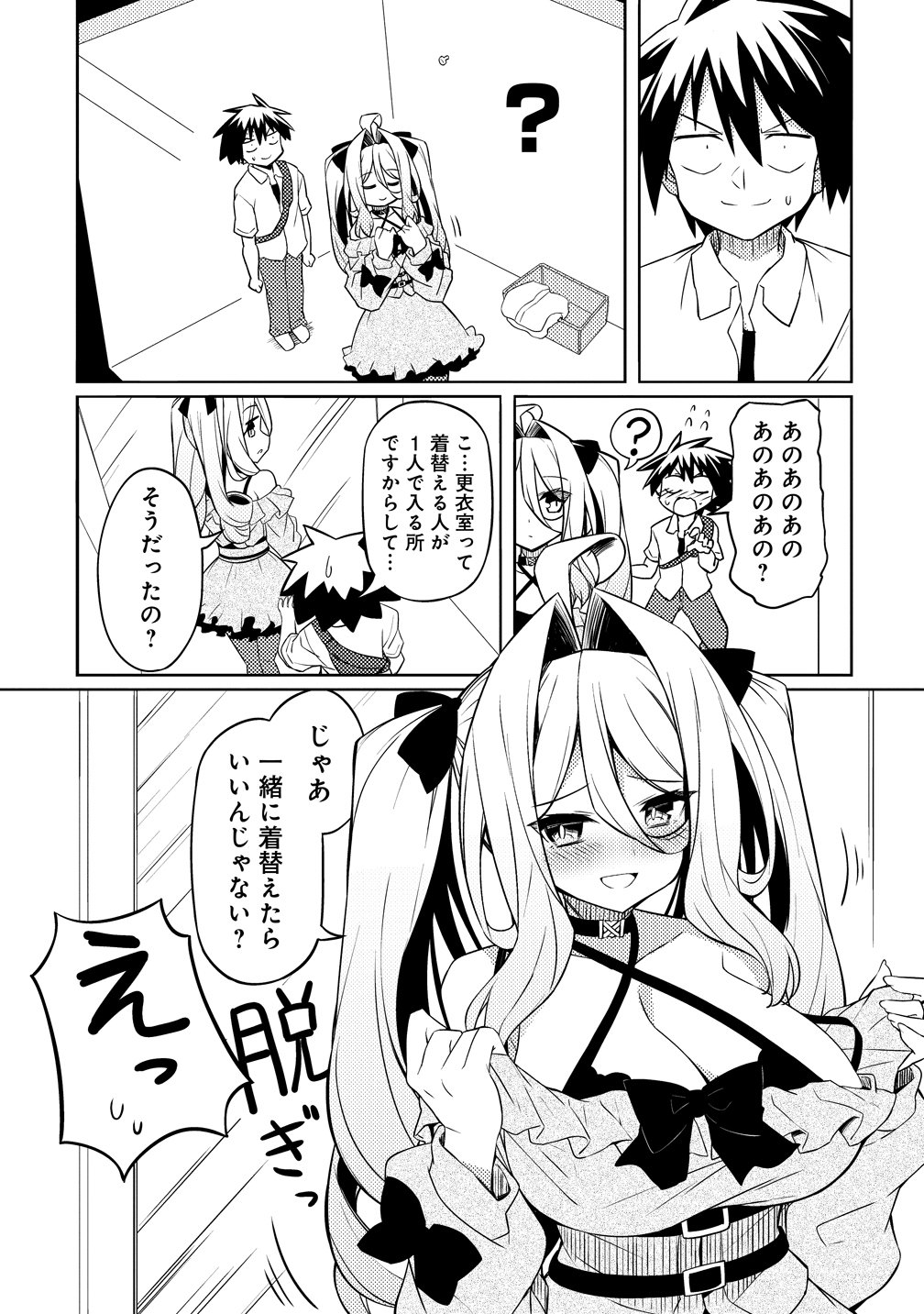 Tsukimino Karma wa Akumade Boku no Pet Nanoni - Chapter 4 - Page 15