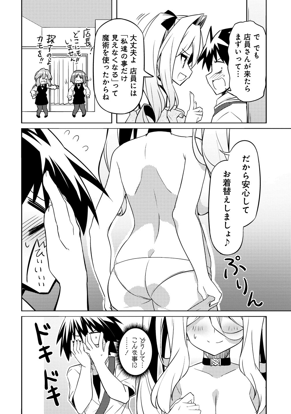 Tsukimino Karma wa Akumade Boku no Pet Nanoni - Chapter 4 - Page 16