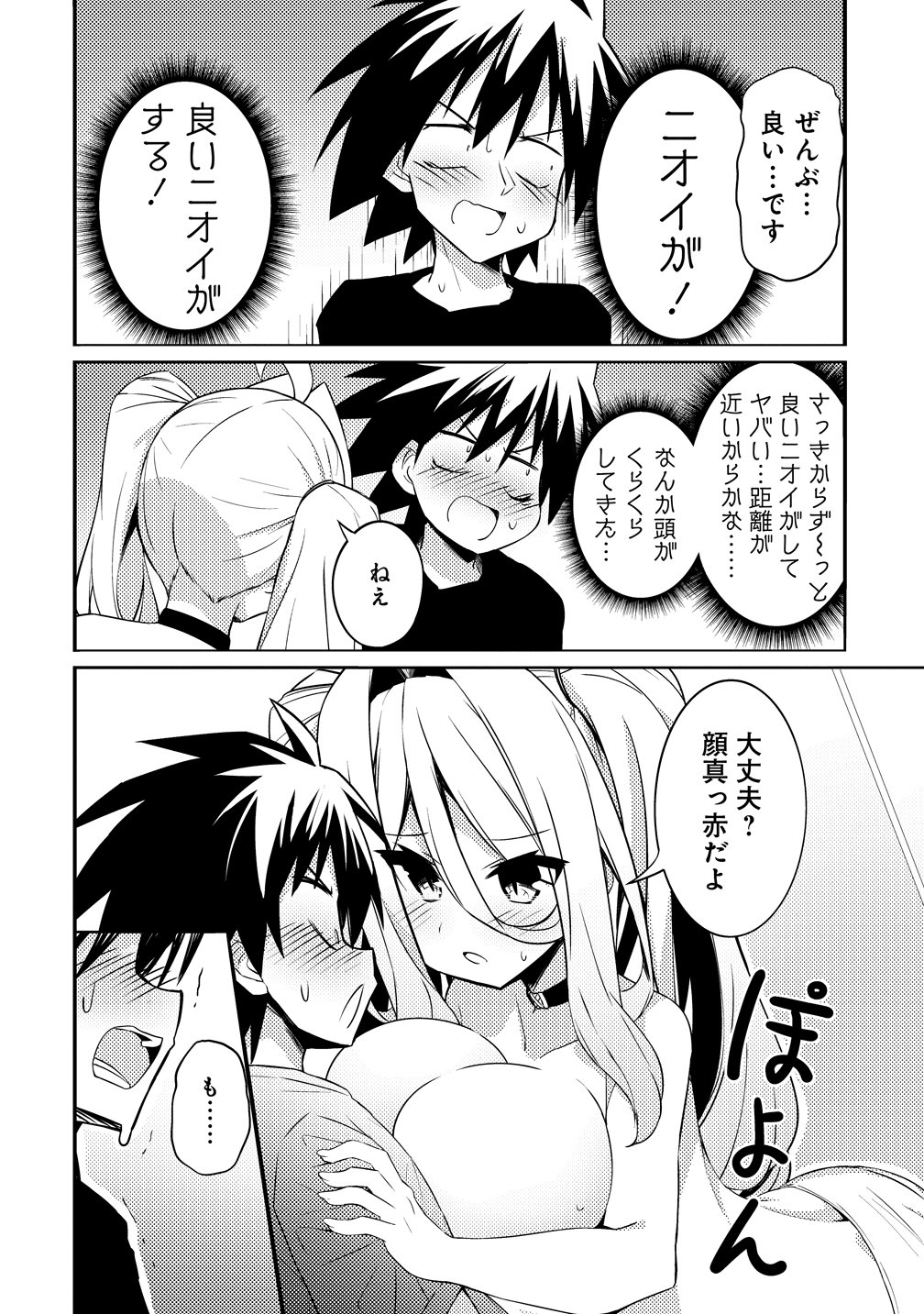 Tsukimino Karma wa Akumade Boku no Pet Nanoni - Chapter 4 - Page 18