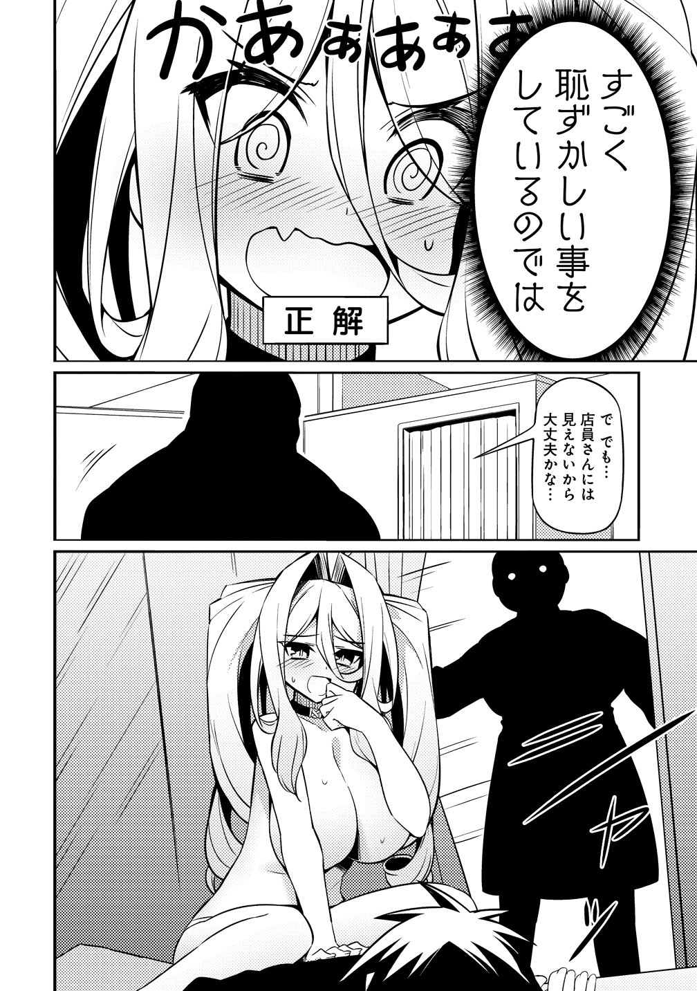 Tsukimino Karma wa Akumade Boku no Pet Nanoni - Chapter 4 - Page 20