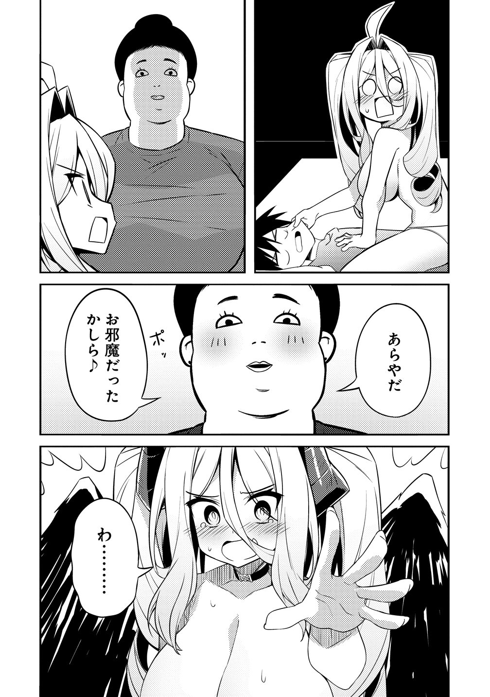 Tsukimino Karma wa Akumade Boku no Pet Nanoni - Chapter 4 - Page 21