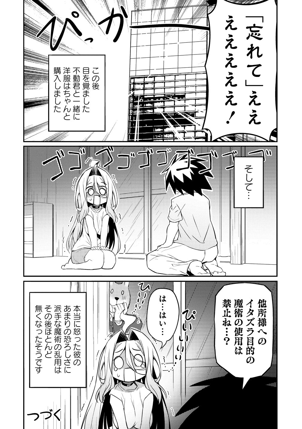 Tsukimino Karma wa Akumade Boku no Pet Nanoni - Chapter 4 - Page 22