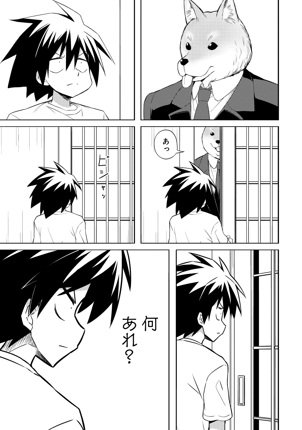 Tsukimino Karma wa Akumade Boku no Pet Nanoni - Chapter 4 - Page 3
