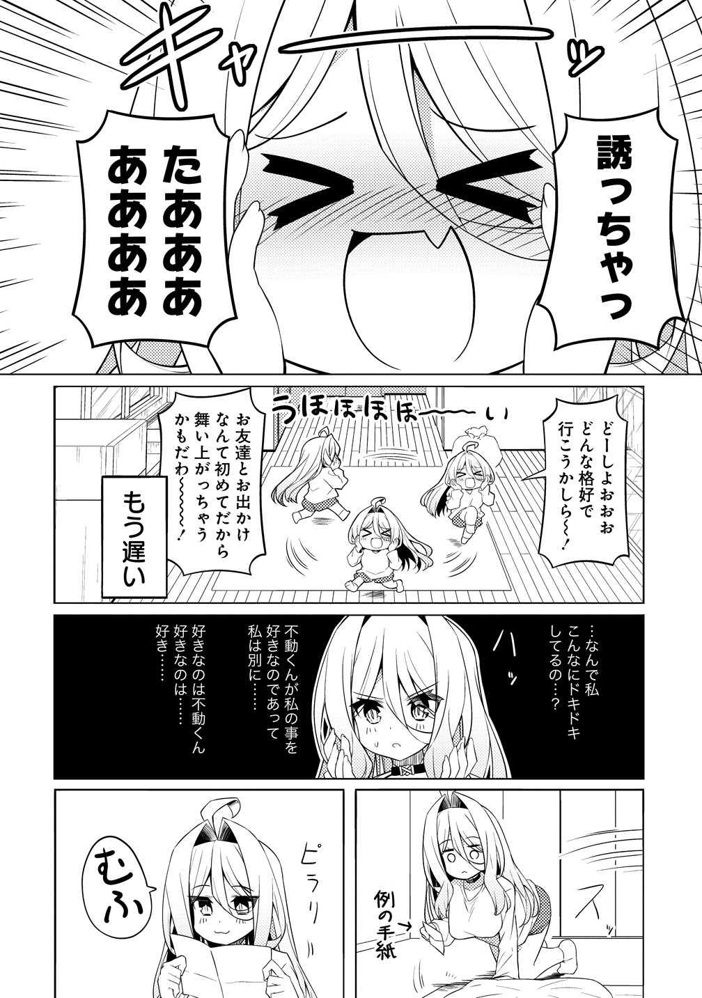 Tsukimino Karma wa Akumade Boku no Pet Nanoni - Chapter 4 - Page 6