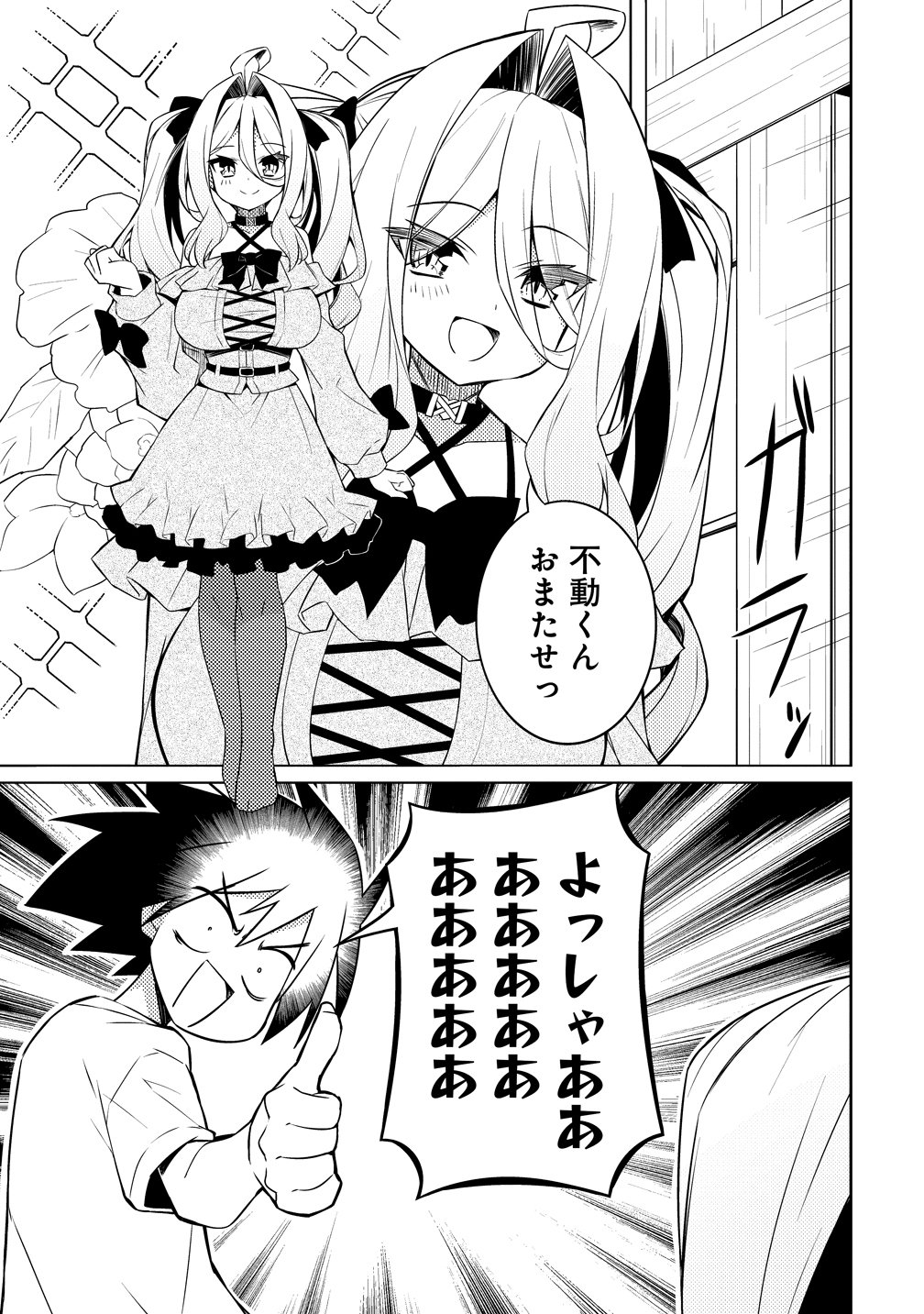 Tsukimino Karma wa Akumade Boku no Pet Nanoni - Chapter 4 - Page 9