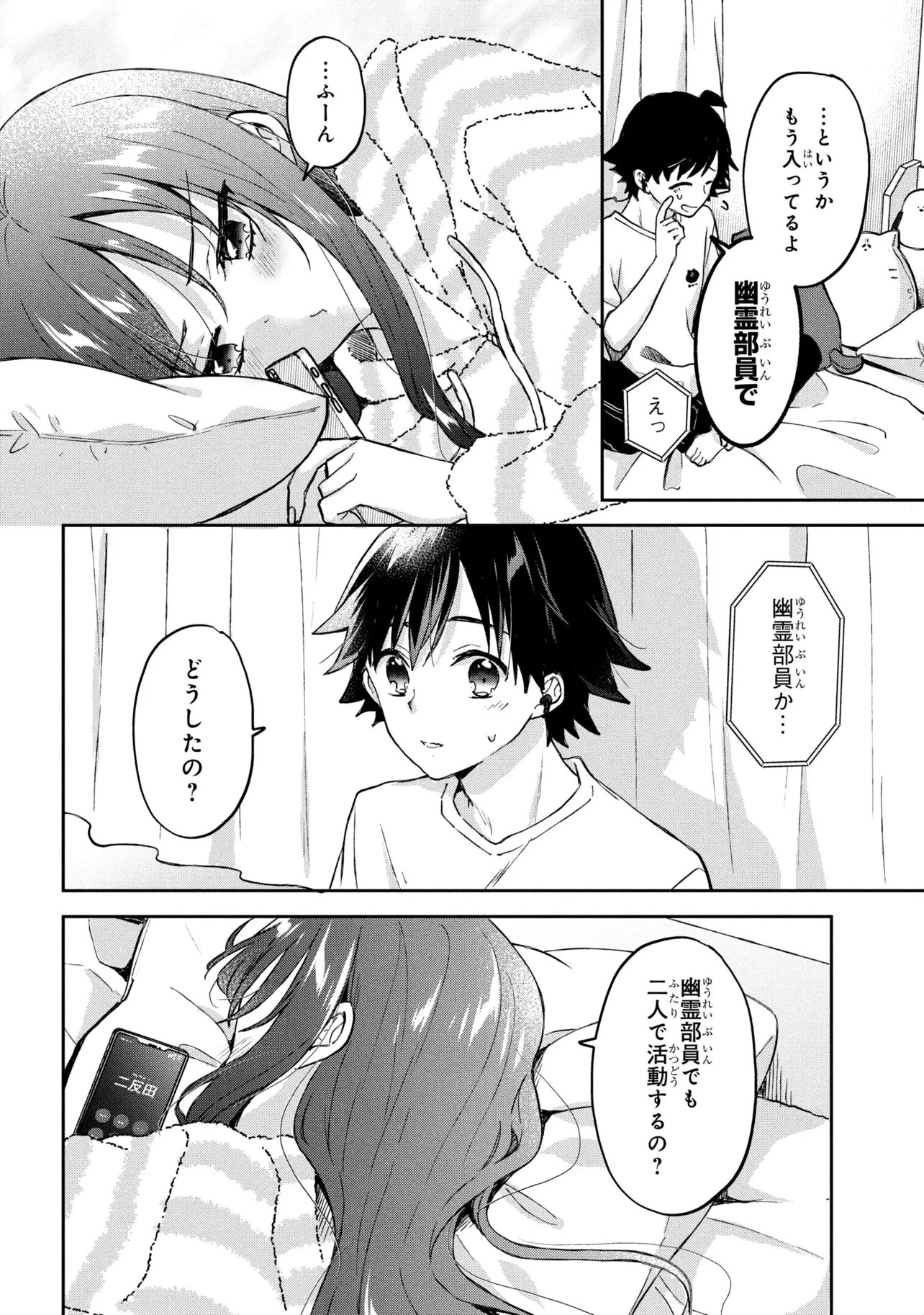 Tsukkomi-machi no Machino-san - Chapter 15 - Page 10
