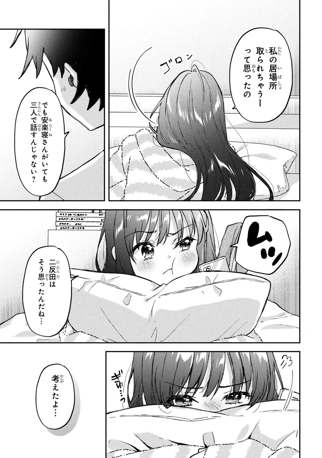 Tsukkomi-machi no Machino-san - Chapter 15 - Page 13