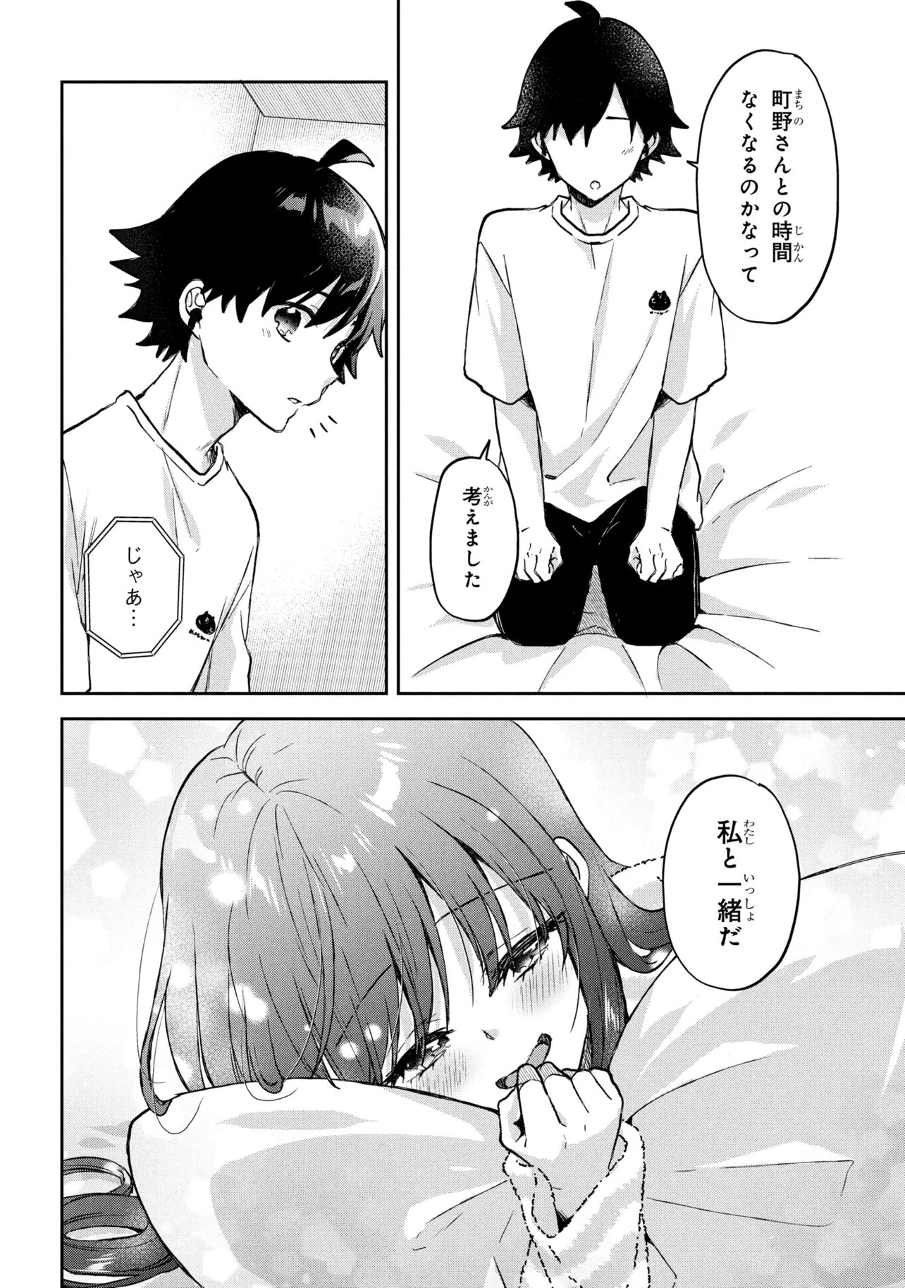 Tsukkomi-machi no Machino-san - Chapter 15 - Page 14