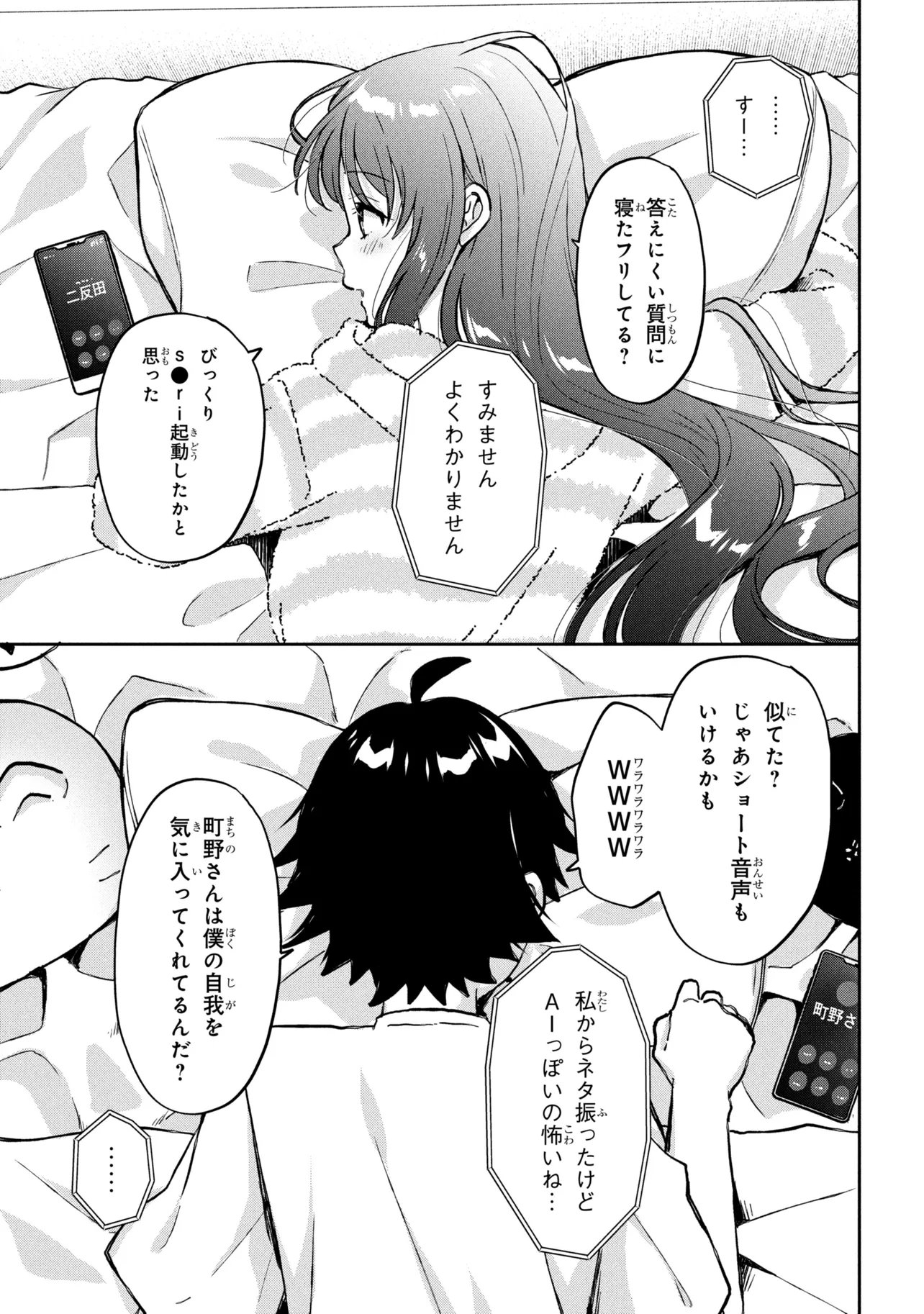 Tsukkomi-machi no Machino-san - Chapter 15 - Page 17