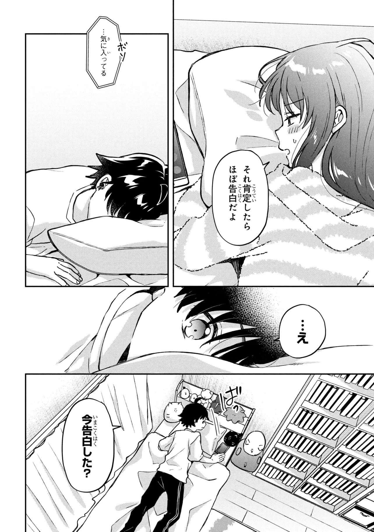 Tsukkomi-machi no Machino-san - Chapter 15 - Page 18
