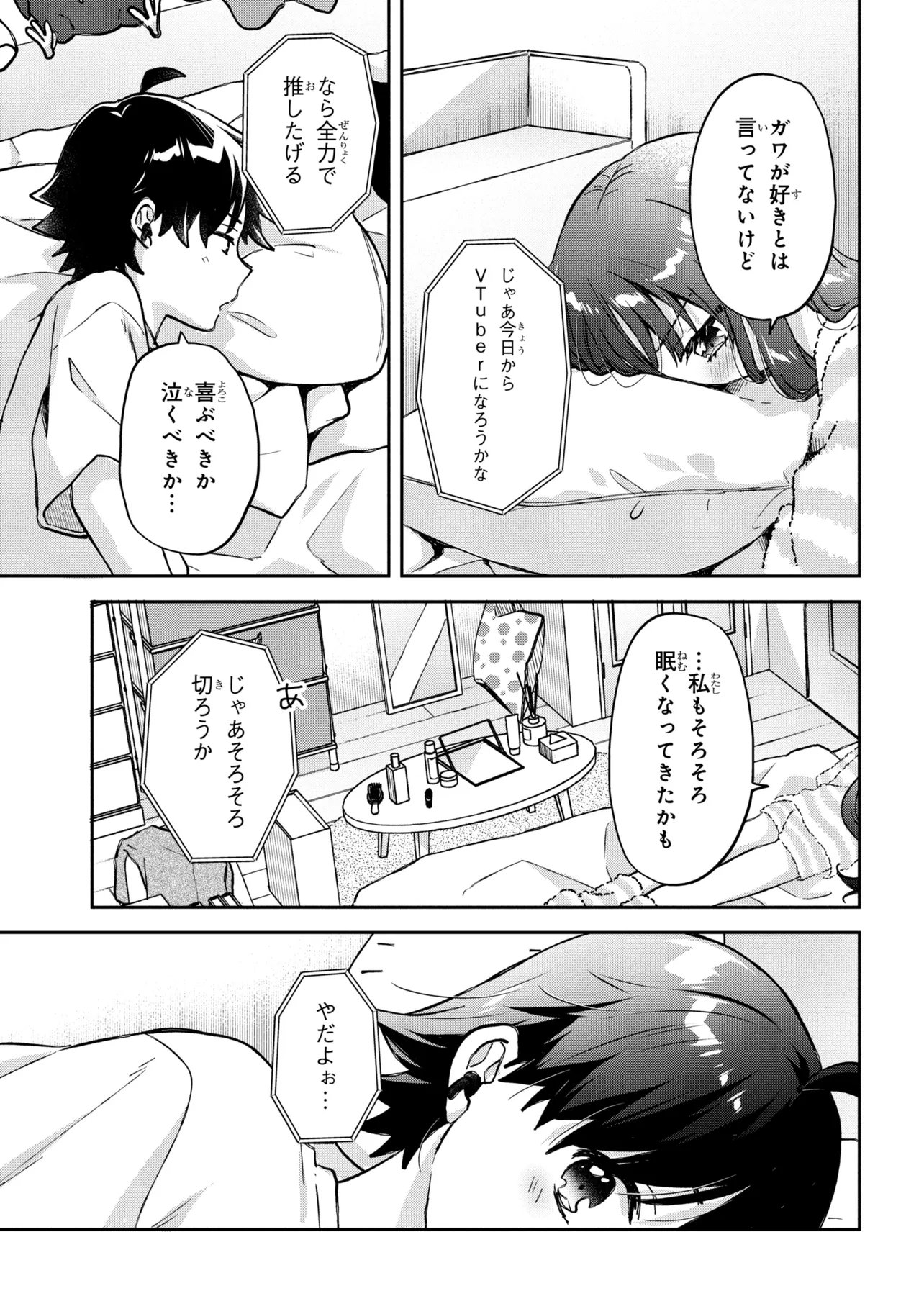 Tsukkomi-machi no Machino-san - Chapter 15 - Page 19