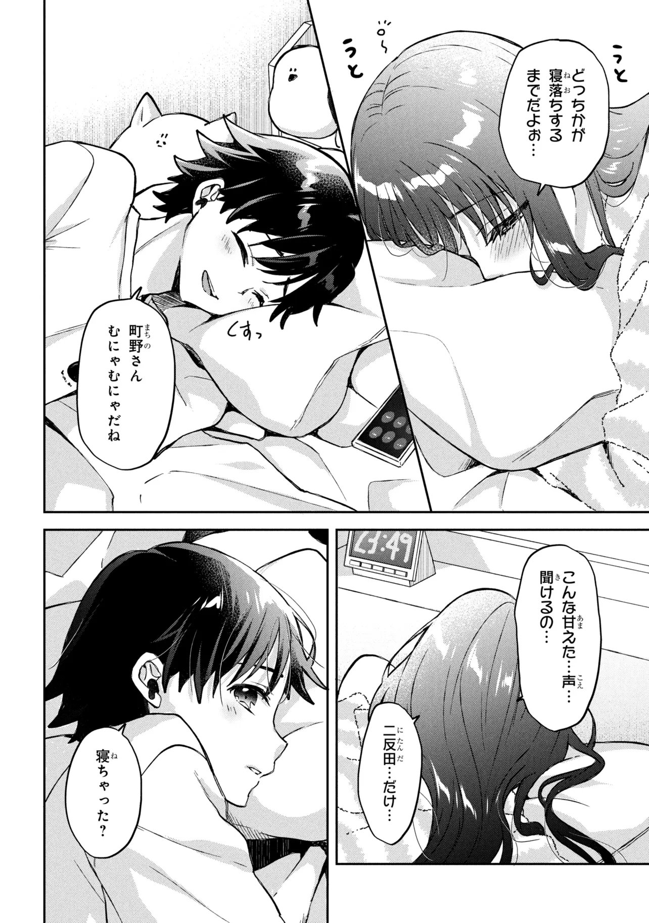 Tsukkomi-machi no Machino-san - Chapter 15 - Page 20