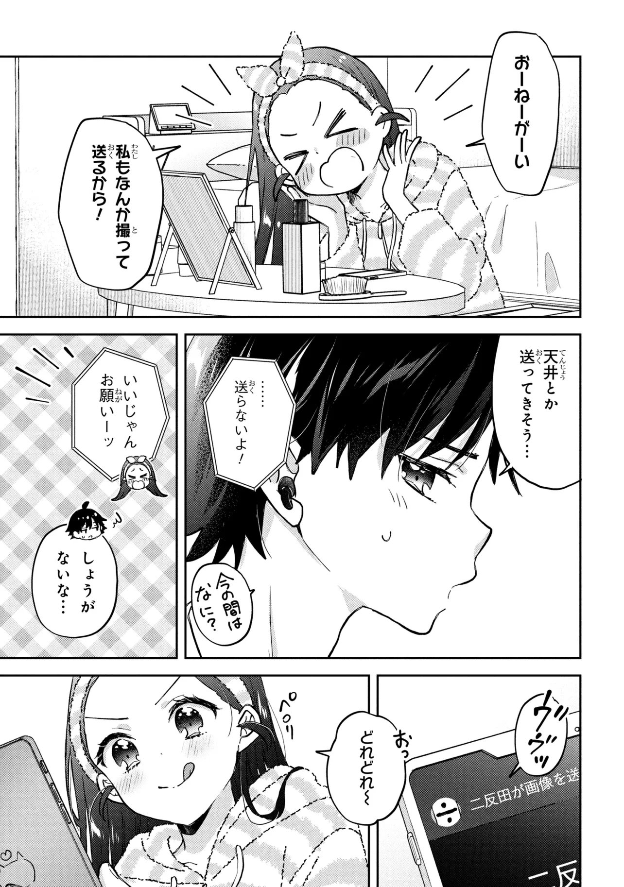 Tsukkomi-machi no Machino-san - Chapter 15 - Page 3