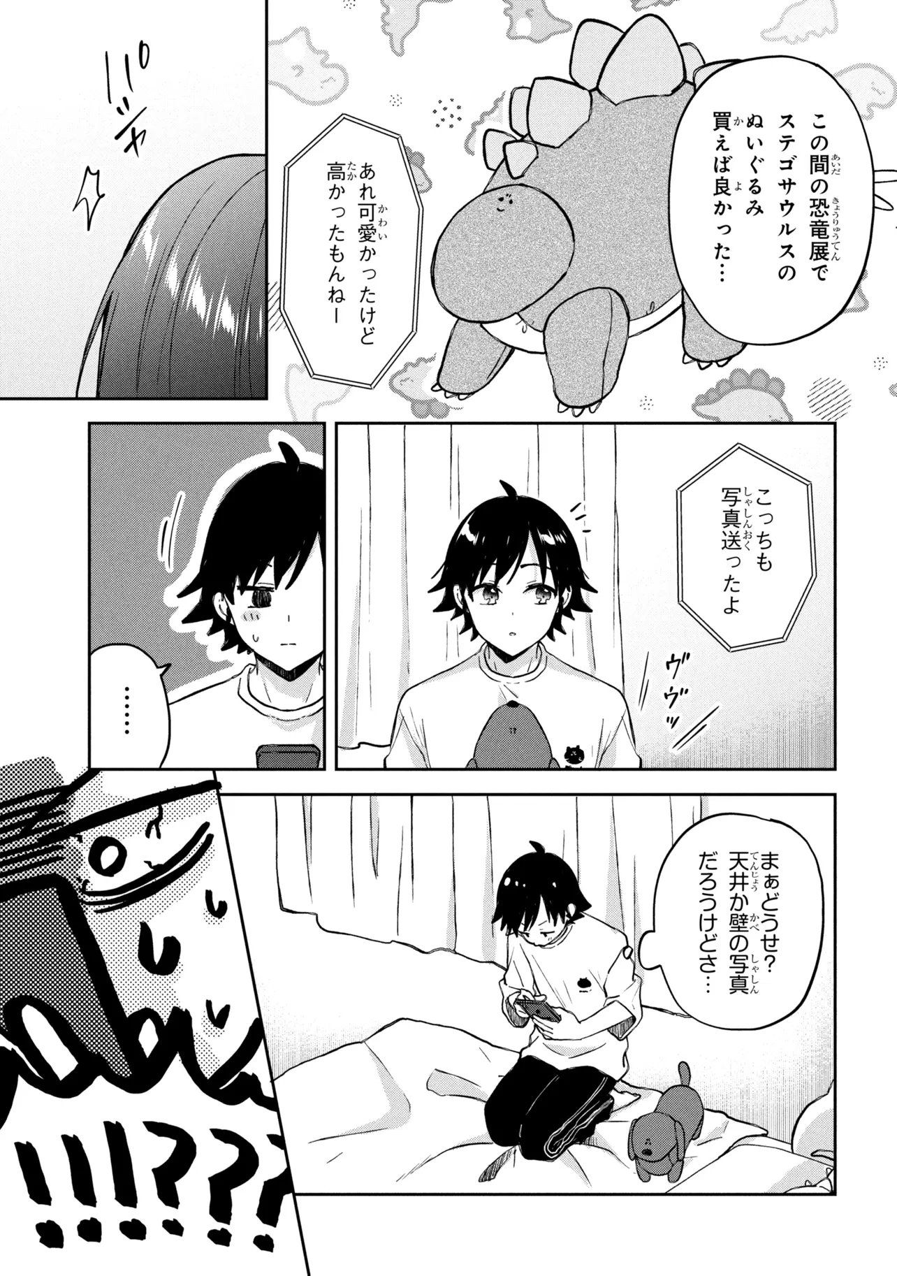 Tsukkomi-machi no Machino-san - Chapter 15 - Page 5