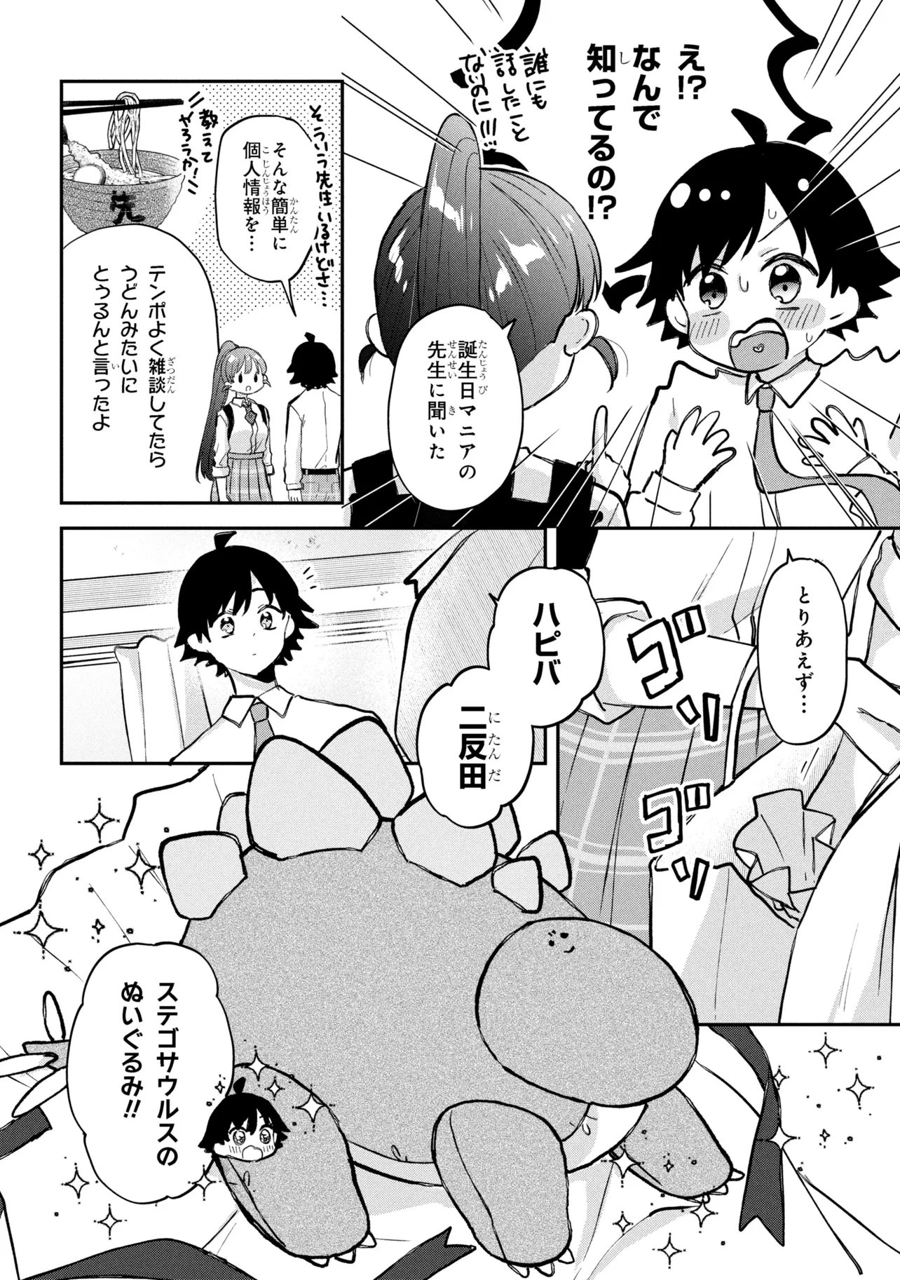 Tsukkomi-machi no Machino-san - Chapter 16 - Page 10