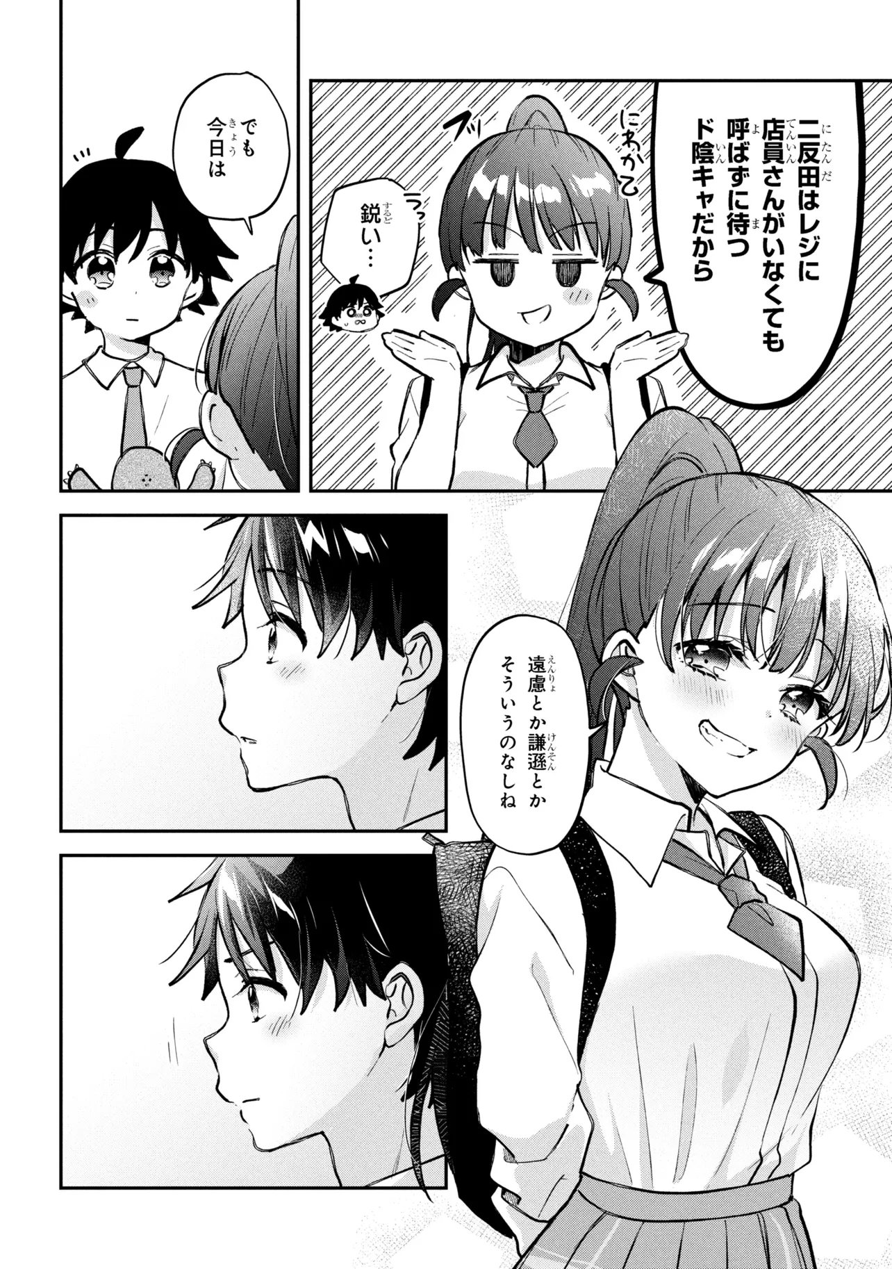 Tsukkomi-machi no Machino-san - Chapter 16 - Page 12