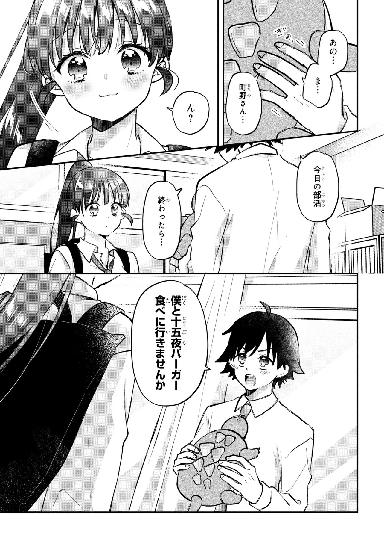 Tsukkomi-machi no Machino-san - Chapter 16 - Page 13