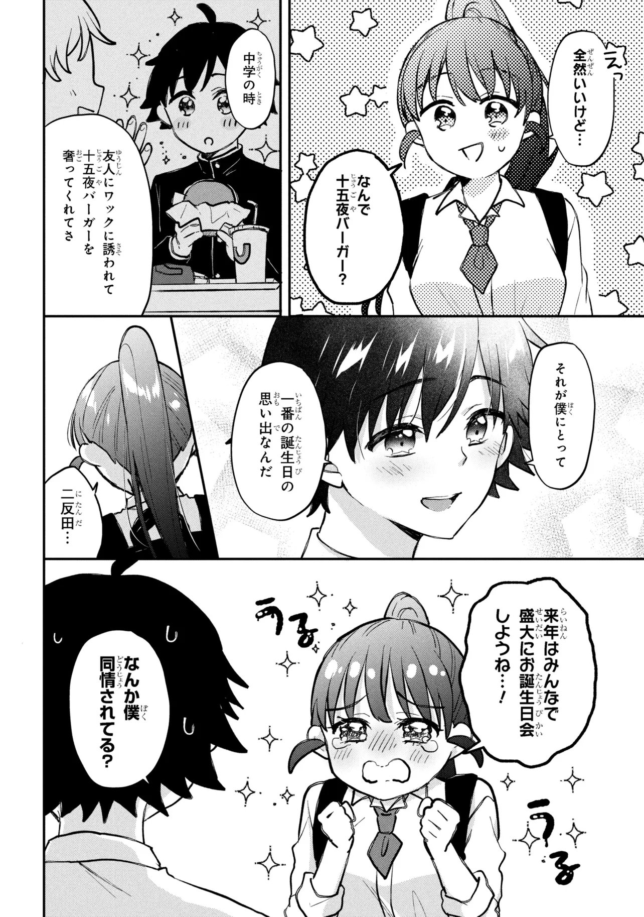 Tsukkomi-machi no Machino-san - Chapter 16 - Page 14