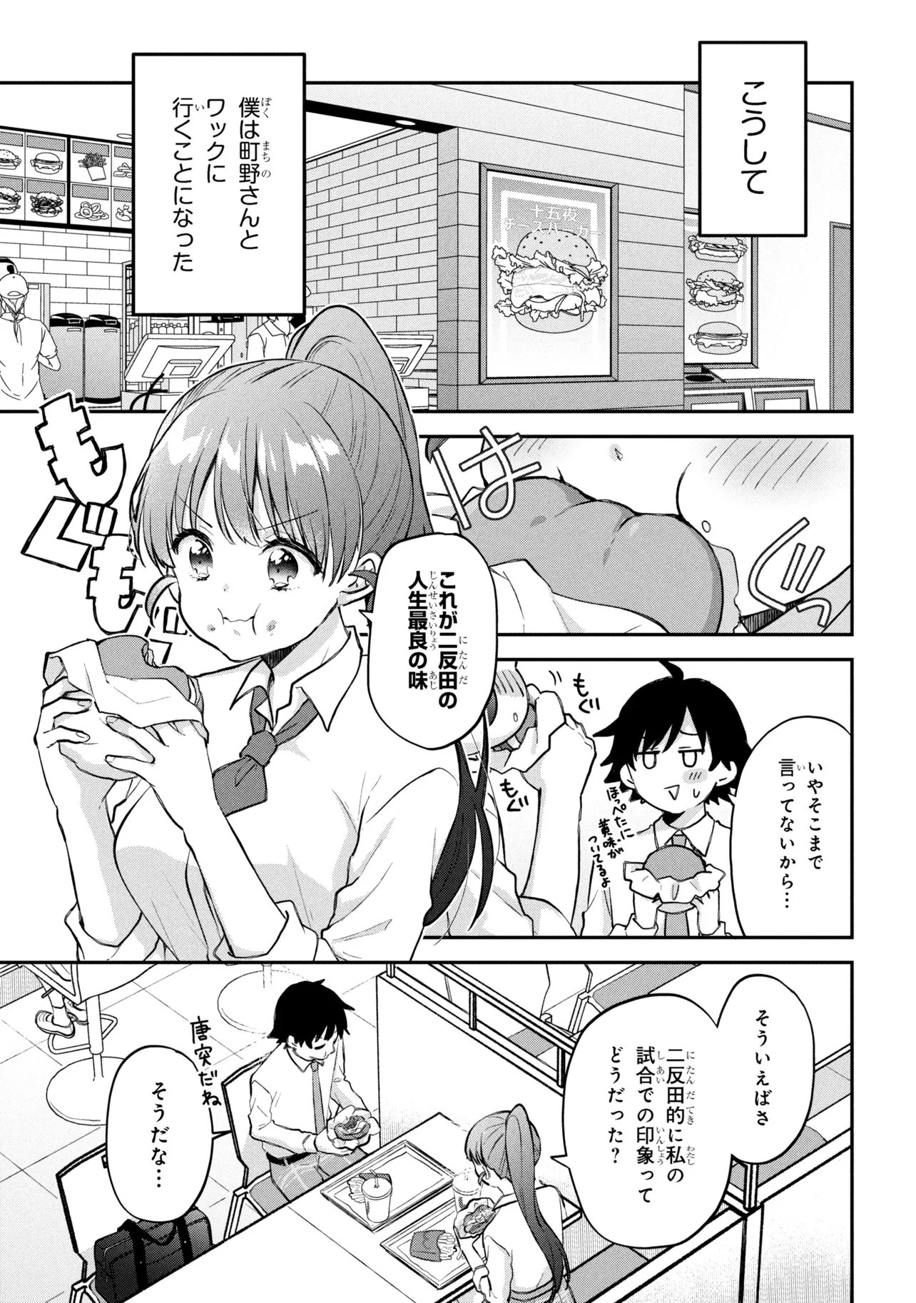Tsukkomi-machi no Machino-san - Chapter 16 - Page 15