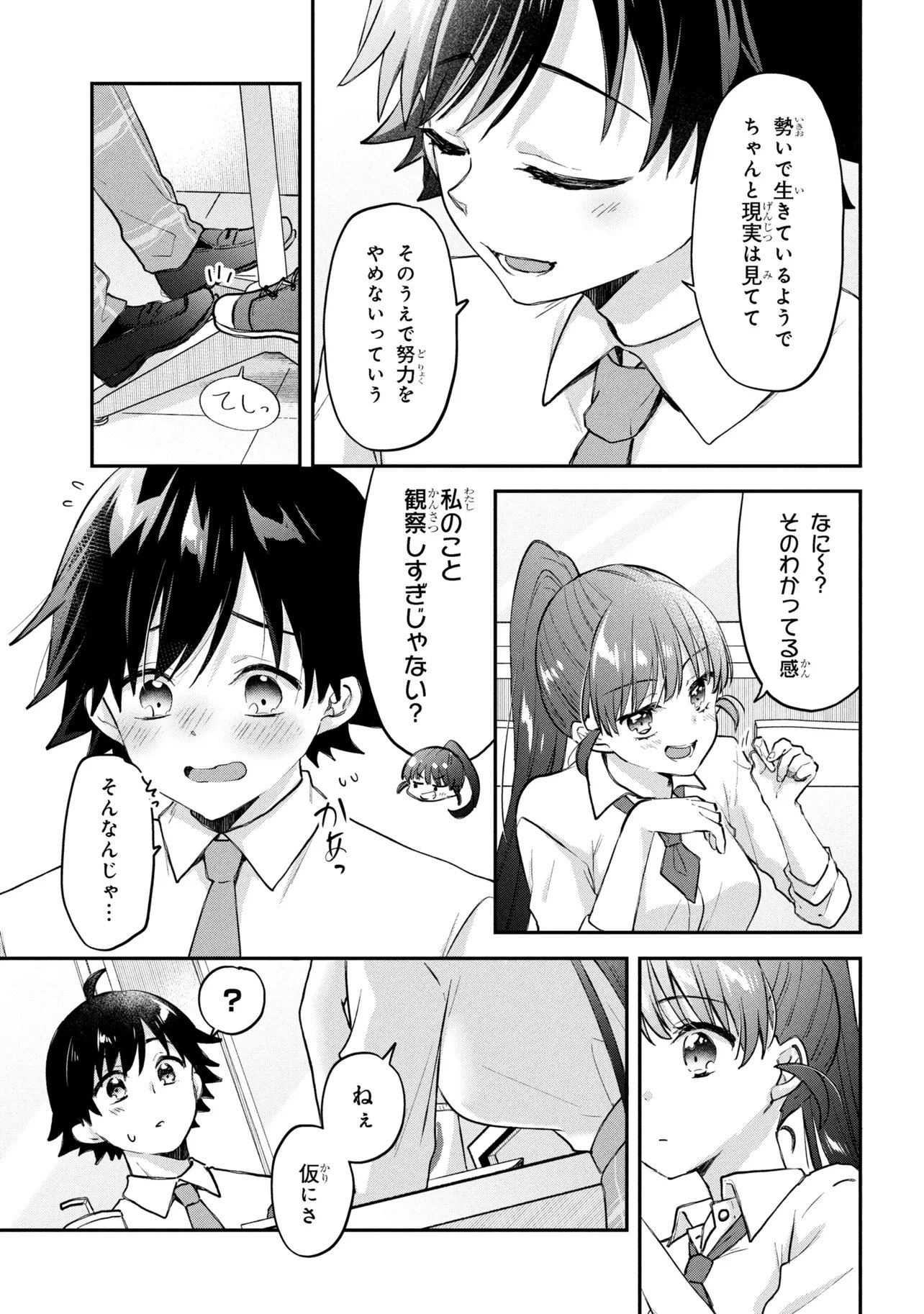 Tsukkomi-machi no Machino-san - Chapter 16 - Page 17