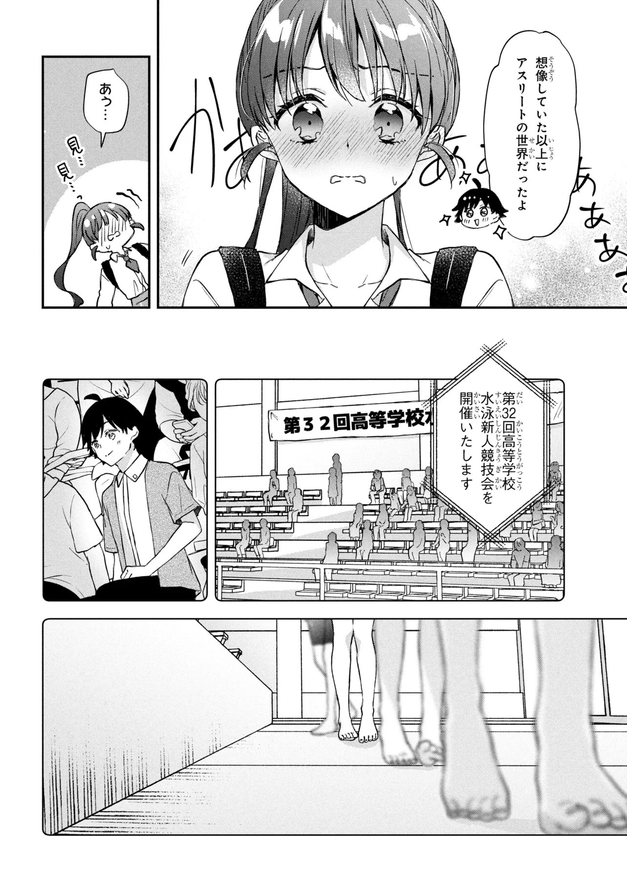 Tsukkomi-machi no Machino-san - Chapter 16 - Page 4