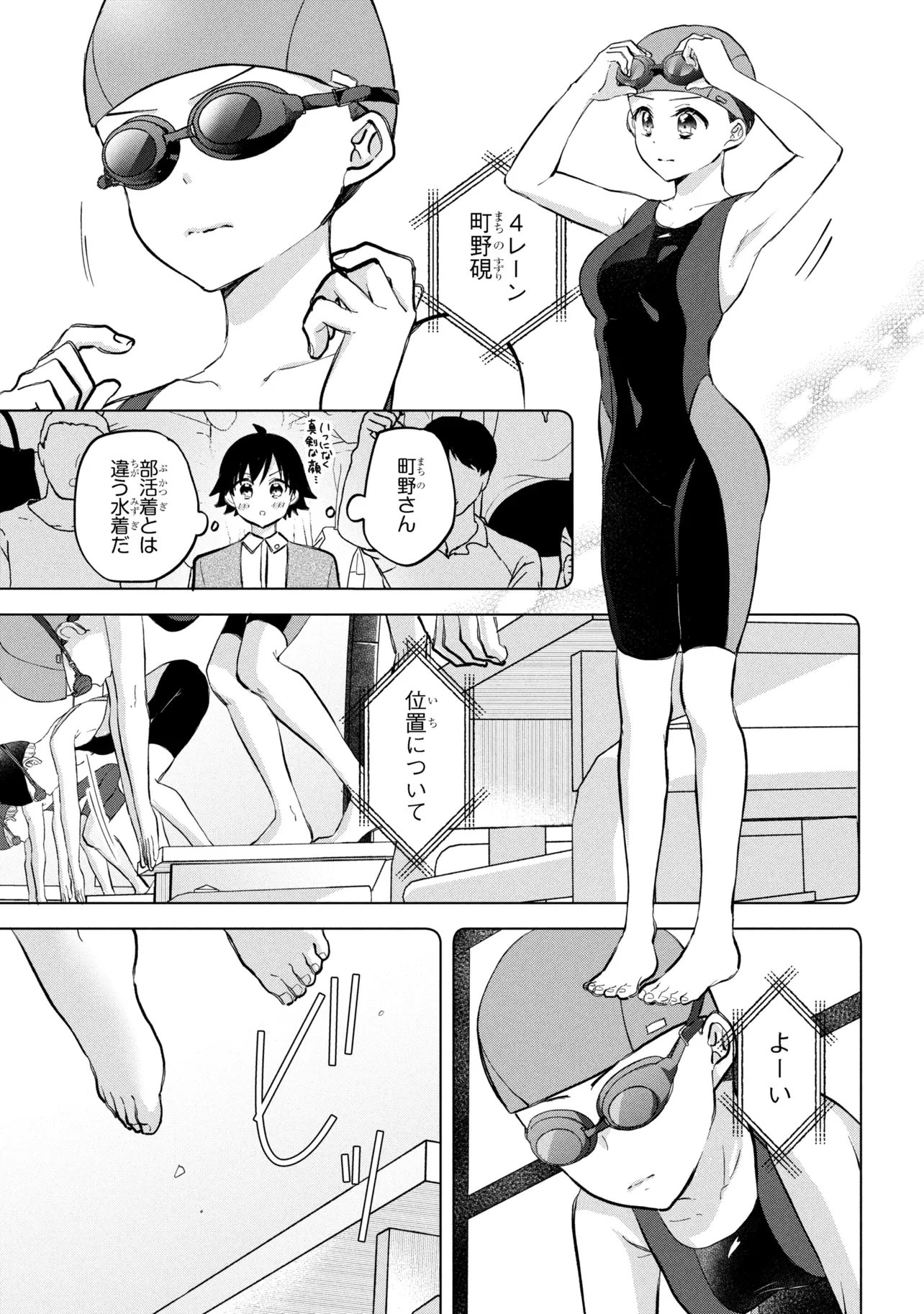 Tsukkomi-machi no Machino-san - Chapter 16 - Page 5