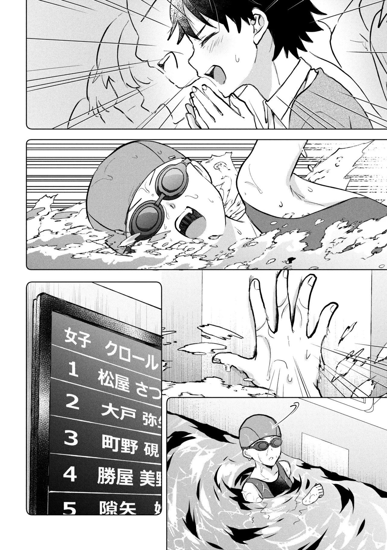 Tsukkomi-machi no Machino-san - Chapter 16 - Page 6