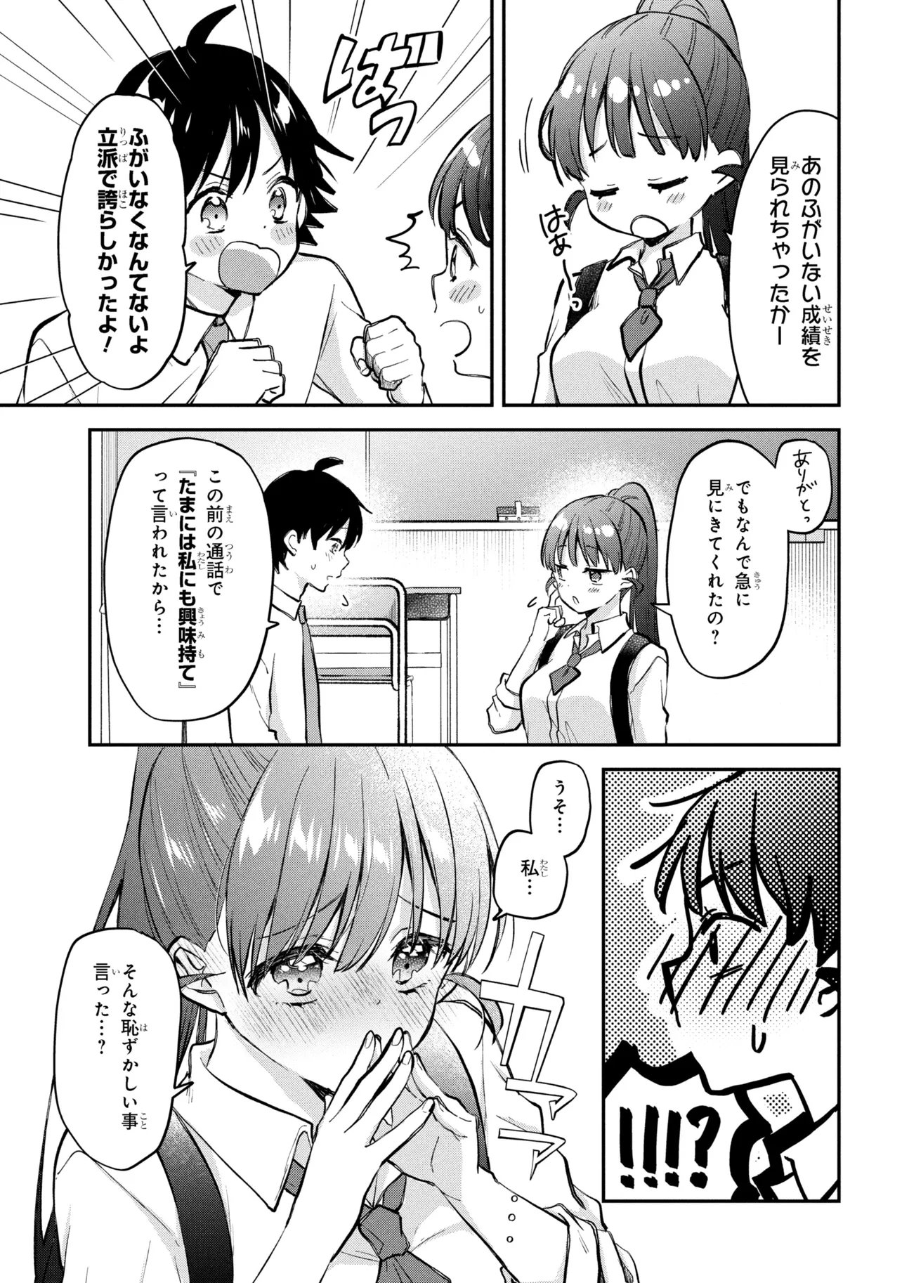Tsukkomi-machi no Machino-san - Chapter 16 - Page 7