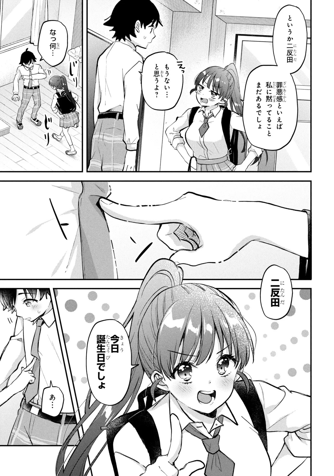 Tsukkomi-machi no Machino-san - Chapter 16 - Page 9