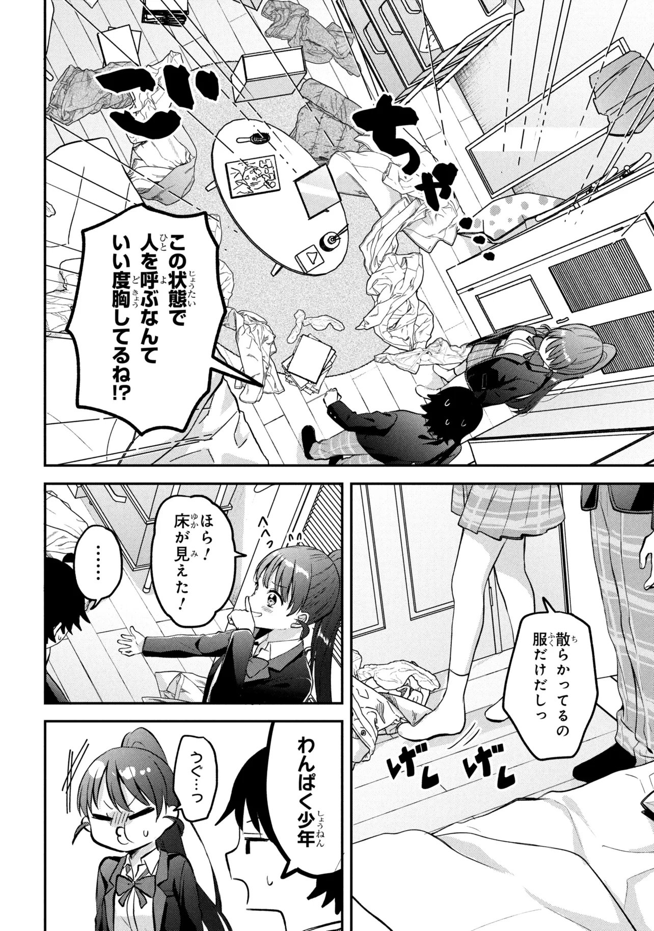 Tsukkomi-machi no Machino-san - Chapter 17 - Page 10