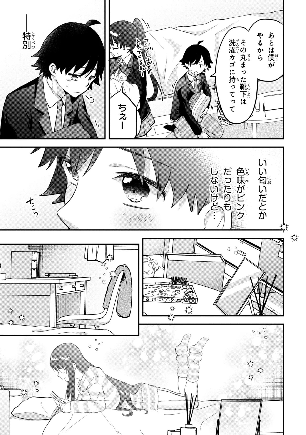 Tsukkomi-machi no Machino-san - Chapter 17 - Page 11