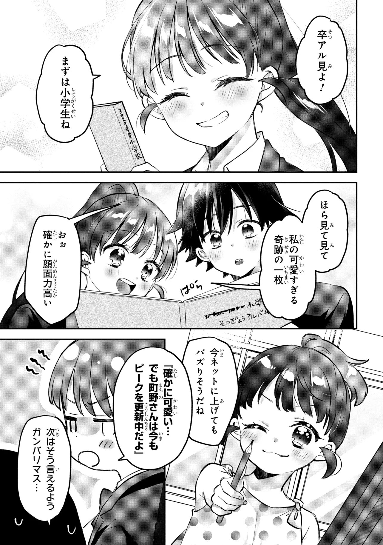 Tsukkomi-machi no Machino-san - Chapter 17 - Page 13