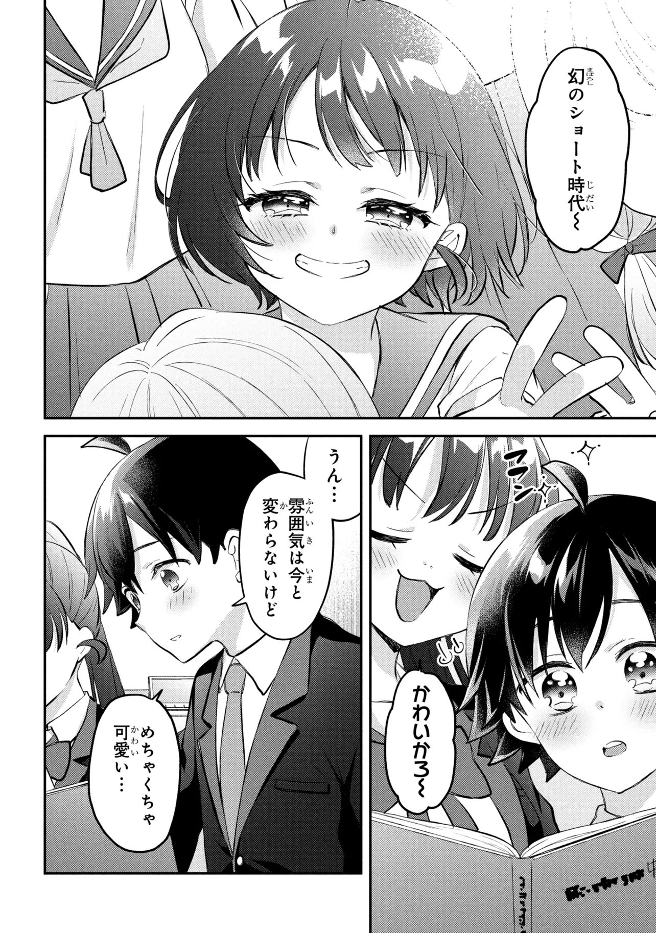 Tsukkomi-machi no Machino-san - Chapter 17 - Page 16