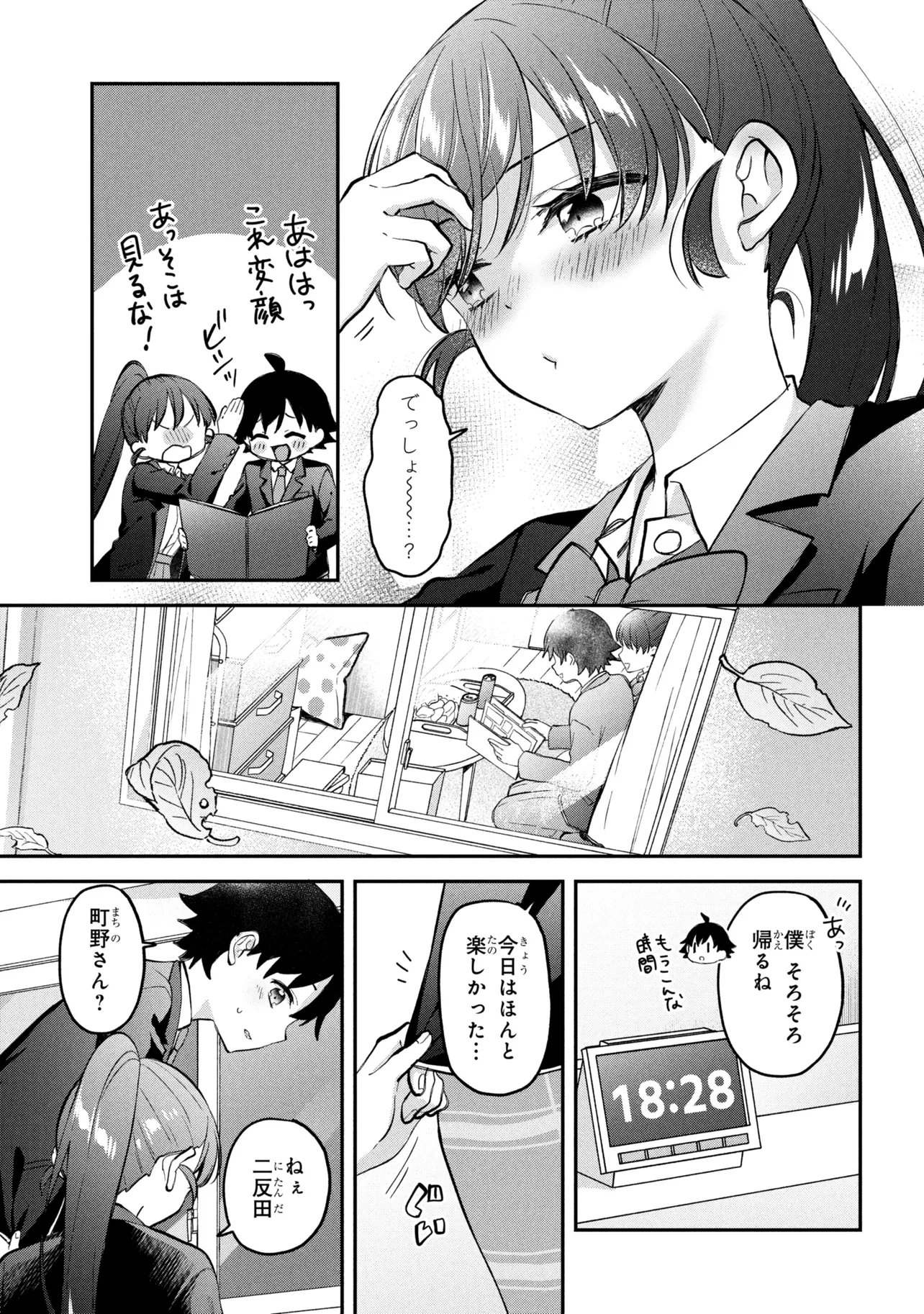 Tsukkomi-machi no Machino-san - Chapter 17 - Page 17