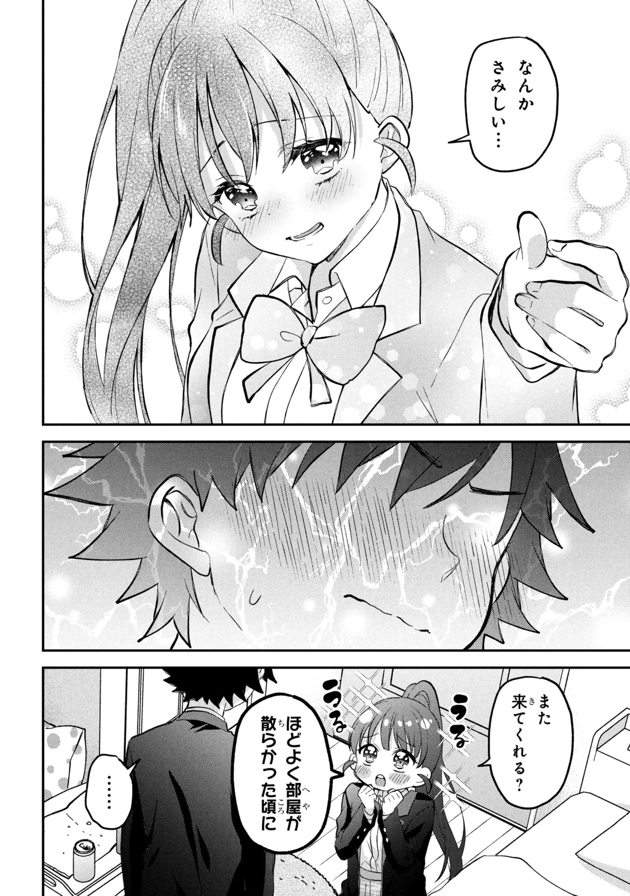Tsukkomi-machi no Machino-san - Chapter 17 - Page 18