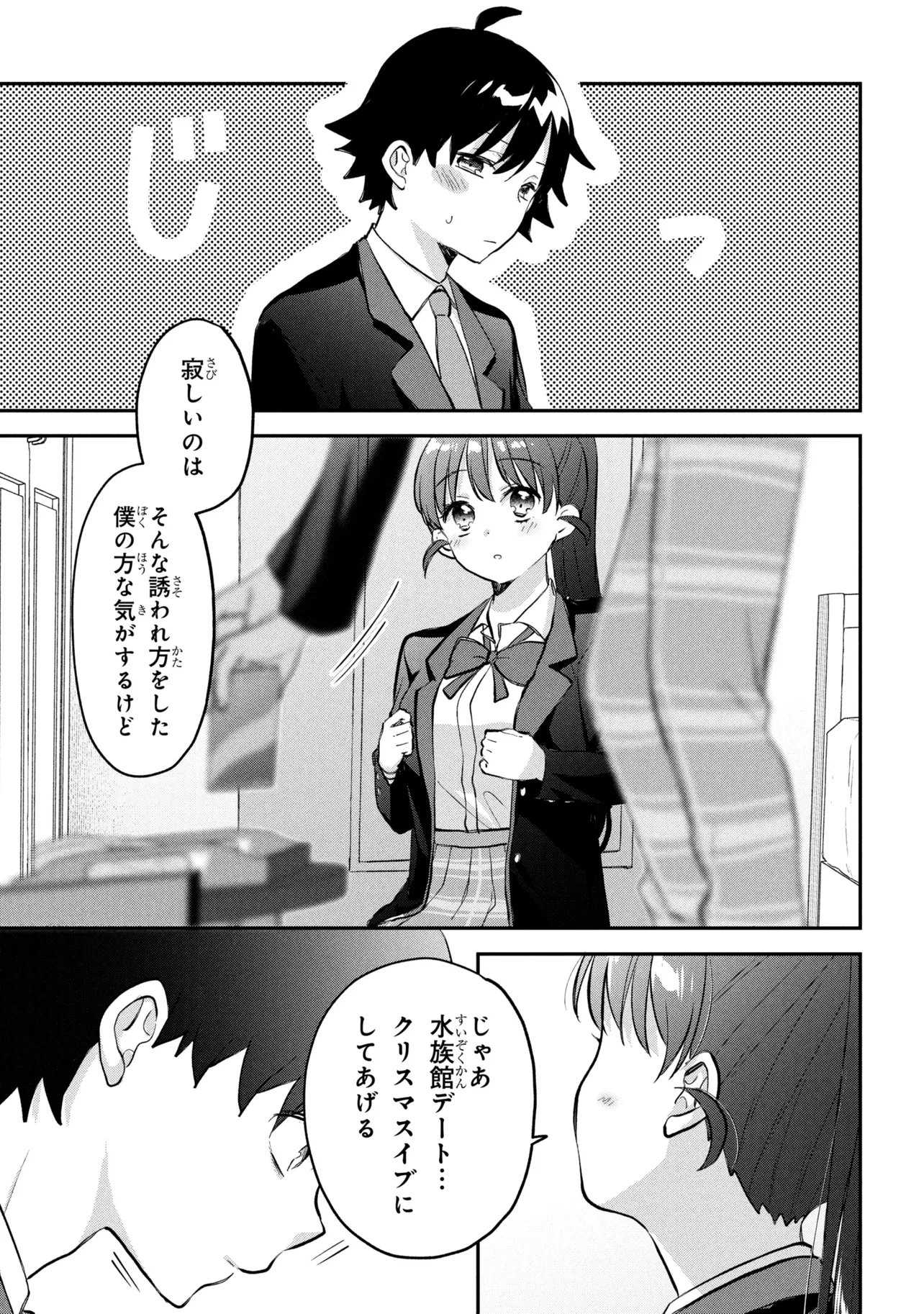 Tsukkomi-machi no Machino-san - Chapter 17 - Page 19