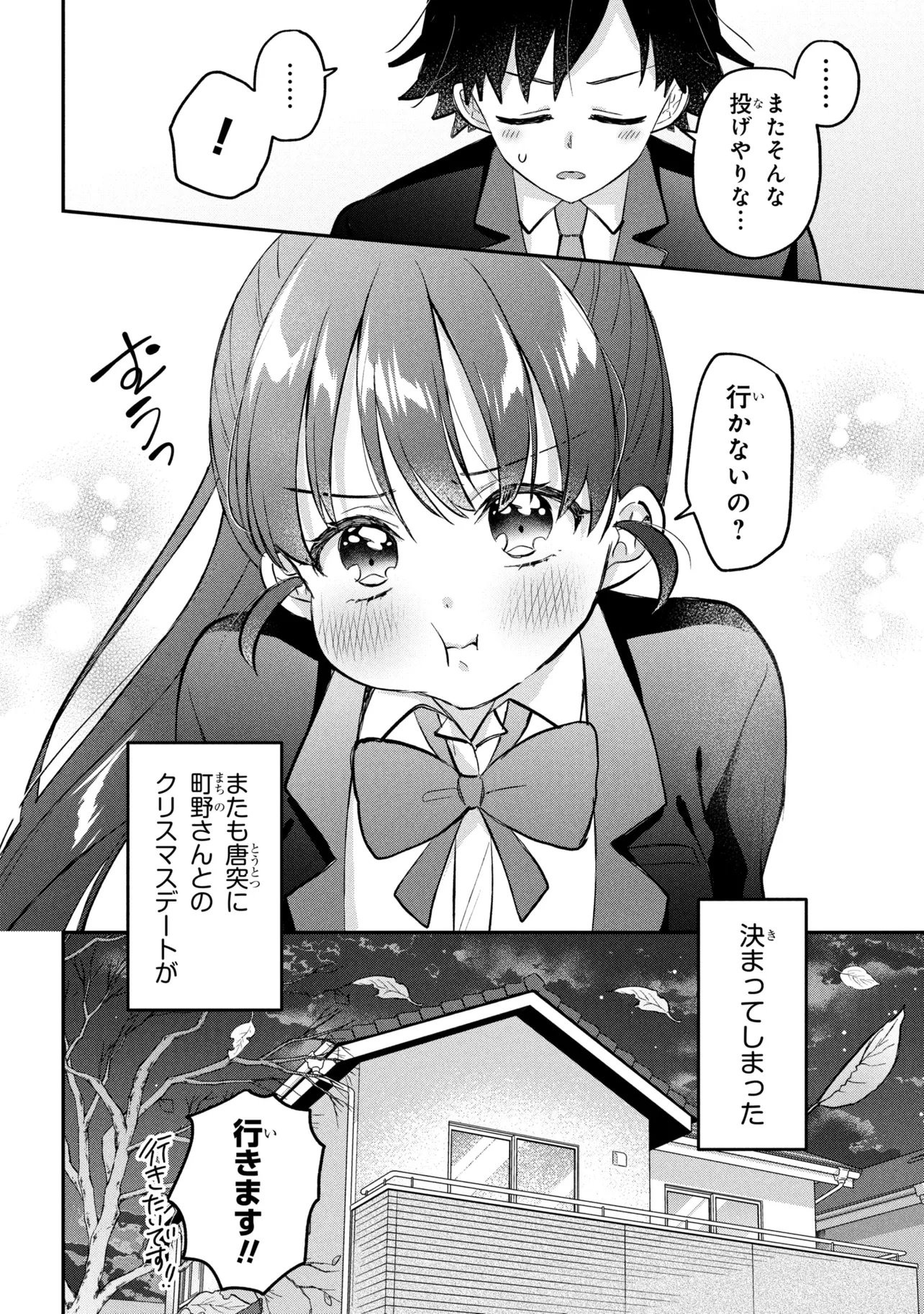 Tsukkomi-machi no Machino-san - Chapter 17 - Page 20