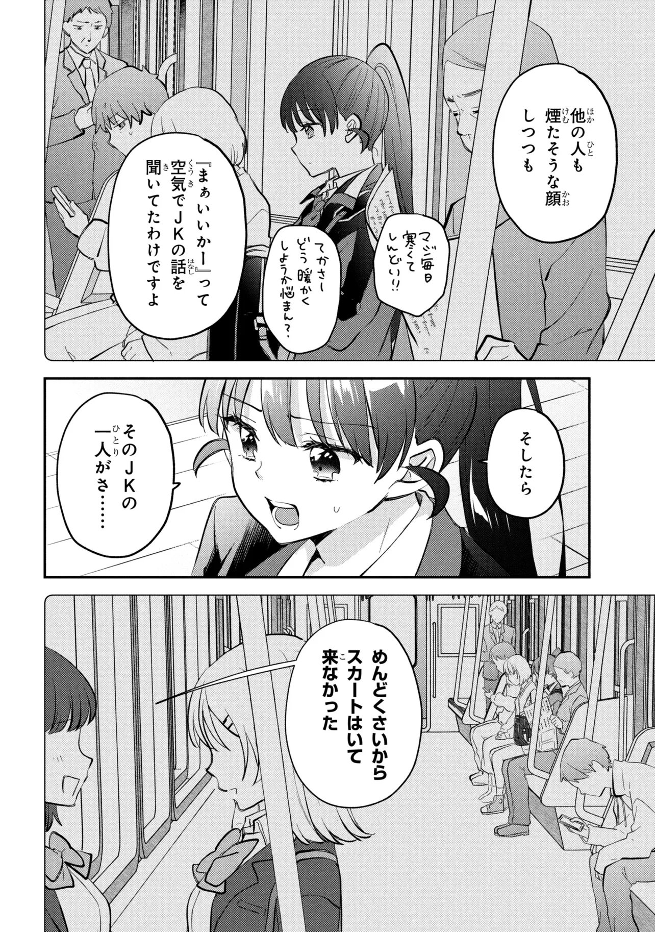 Tsukkomi-machi no Machino-san - Chapter 17 - Page 4