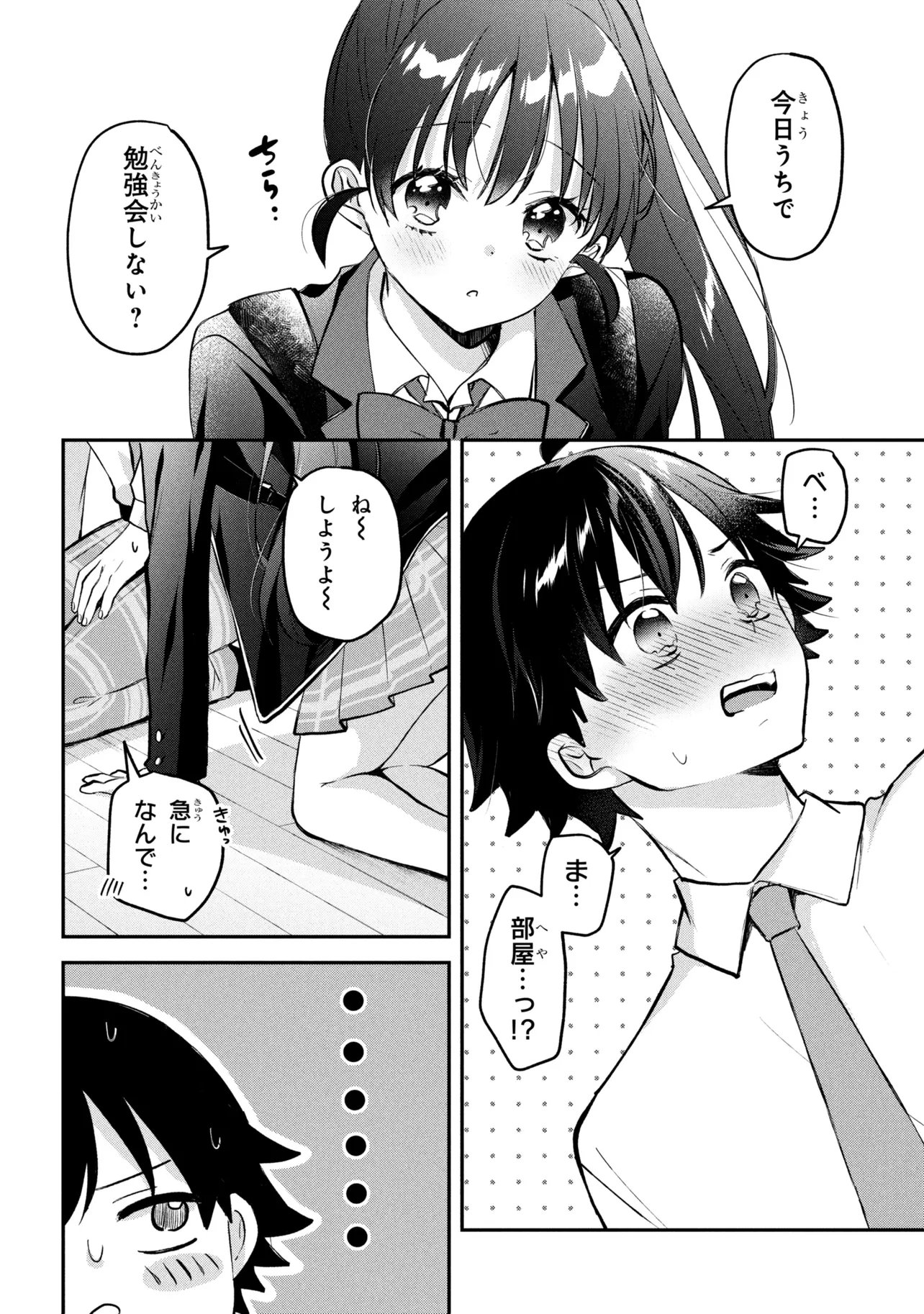 Tsukkomi-machi no Machino-san - Chapter 17 - Page 8