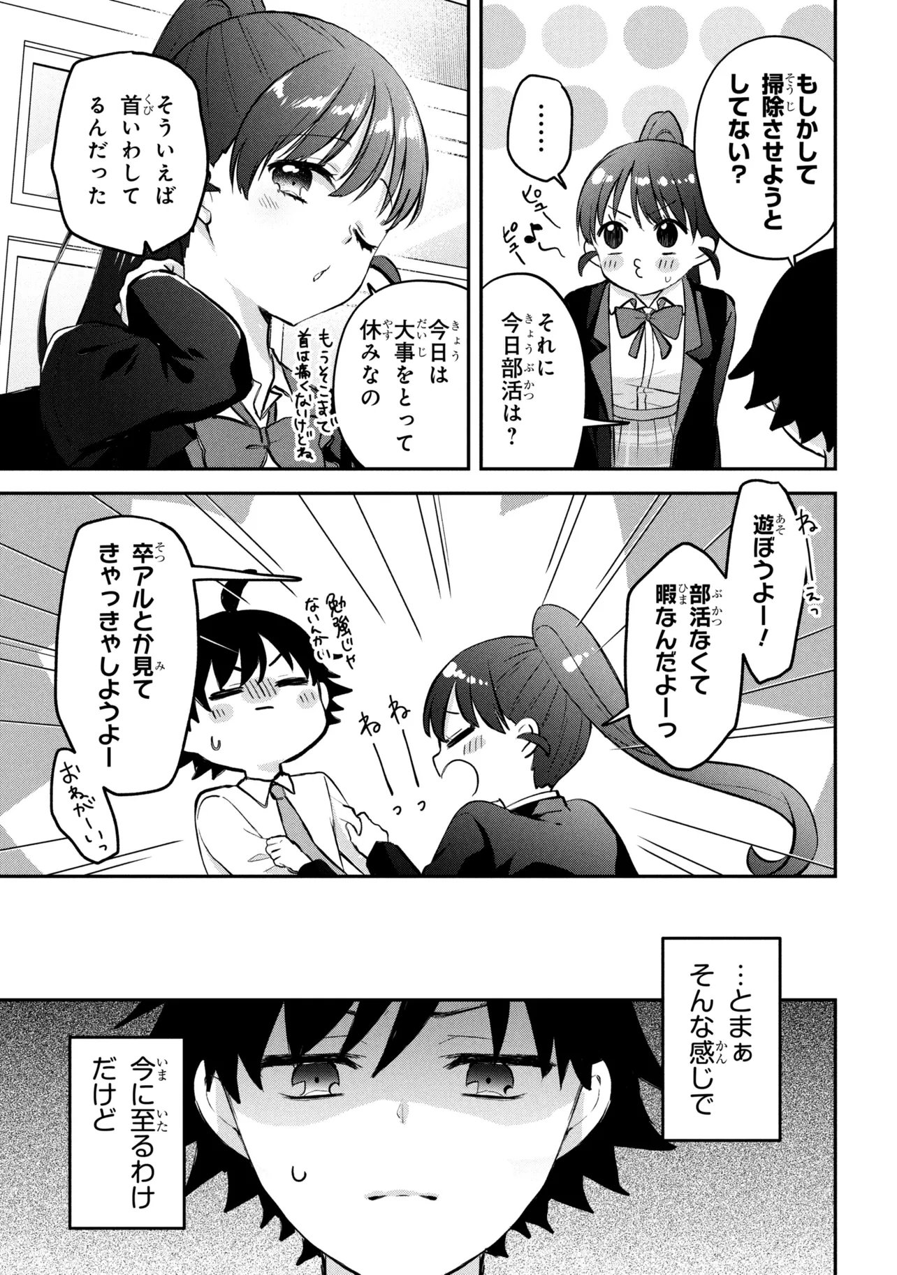 Tsukkomi-machi no Machino-san - Chapter 17 - Page 9