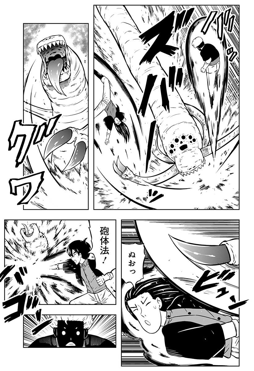 Tsukumato - Chapter 10 - Page 13