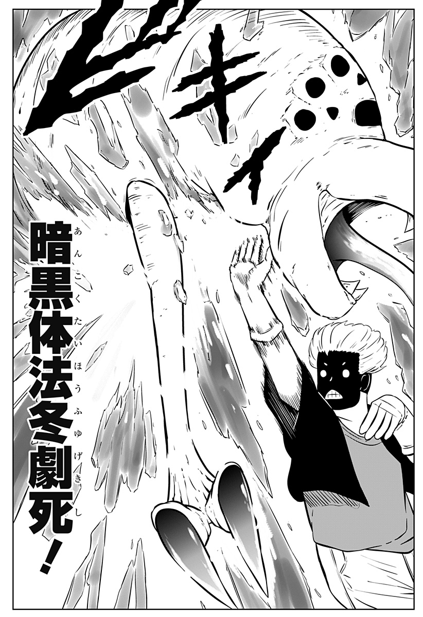 Tsukumato - Chapter 10 - Page 14