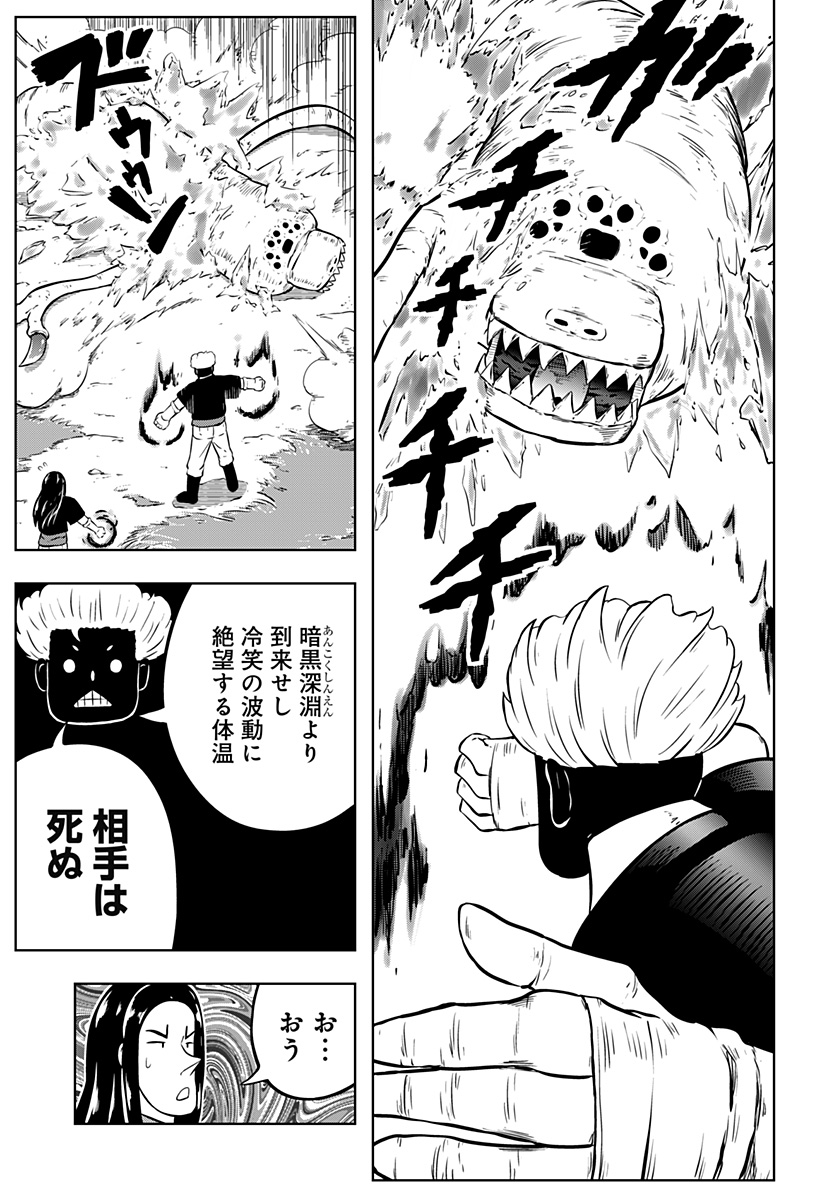 Tsukumato - Chapter 10 - Page 15