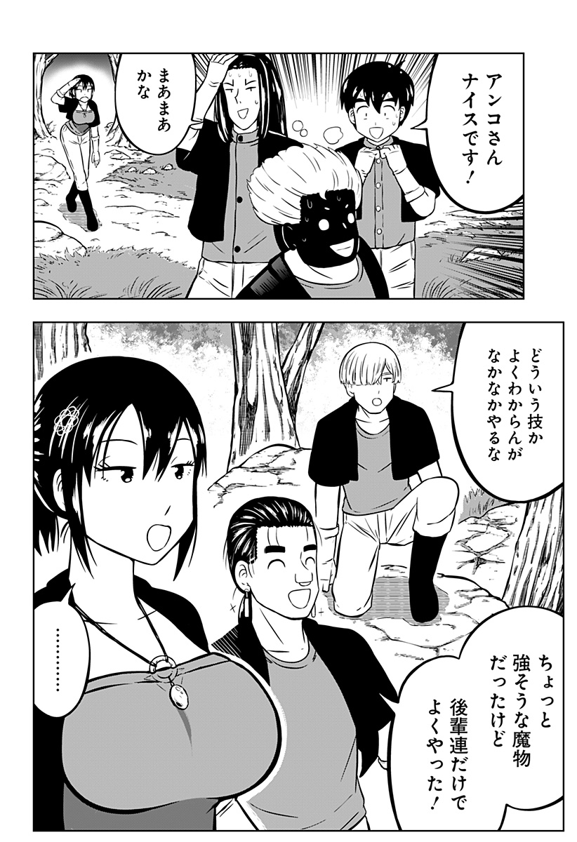 Tsukumato - Chapter 10 - Page 16