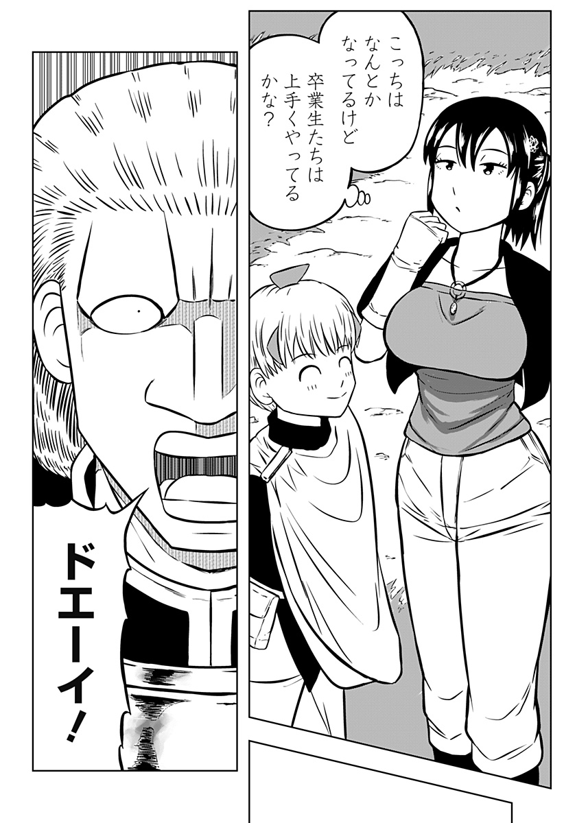 Tsukumato - Chapter 10 - Page 18