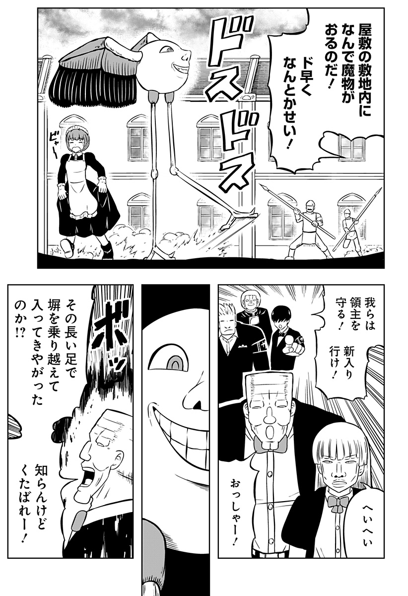Tsukumato - Chapter 10 - Page 19