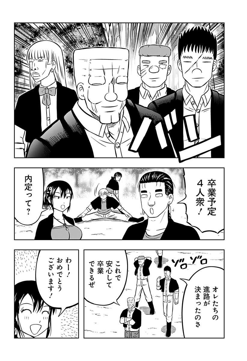 Tsukumato - Chapter 10 - Page 2